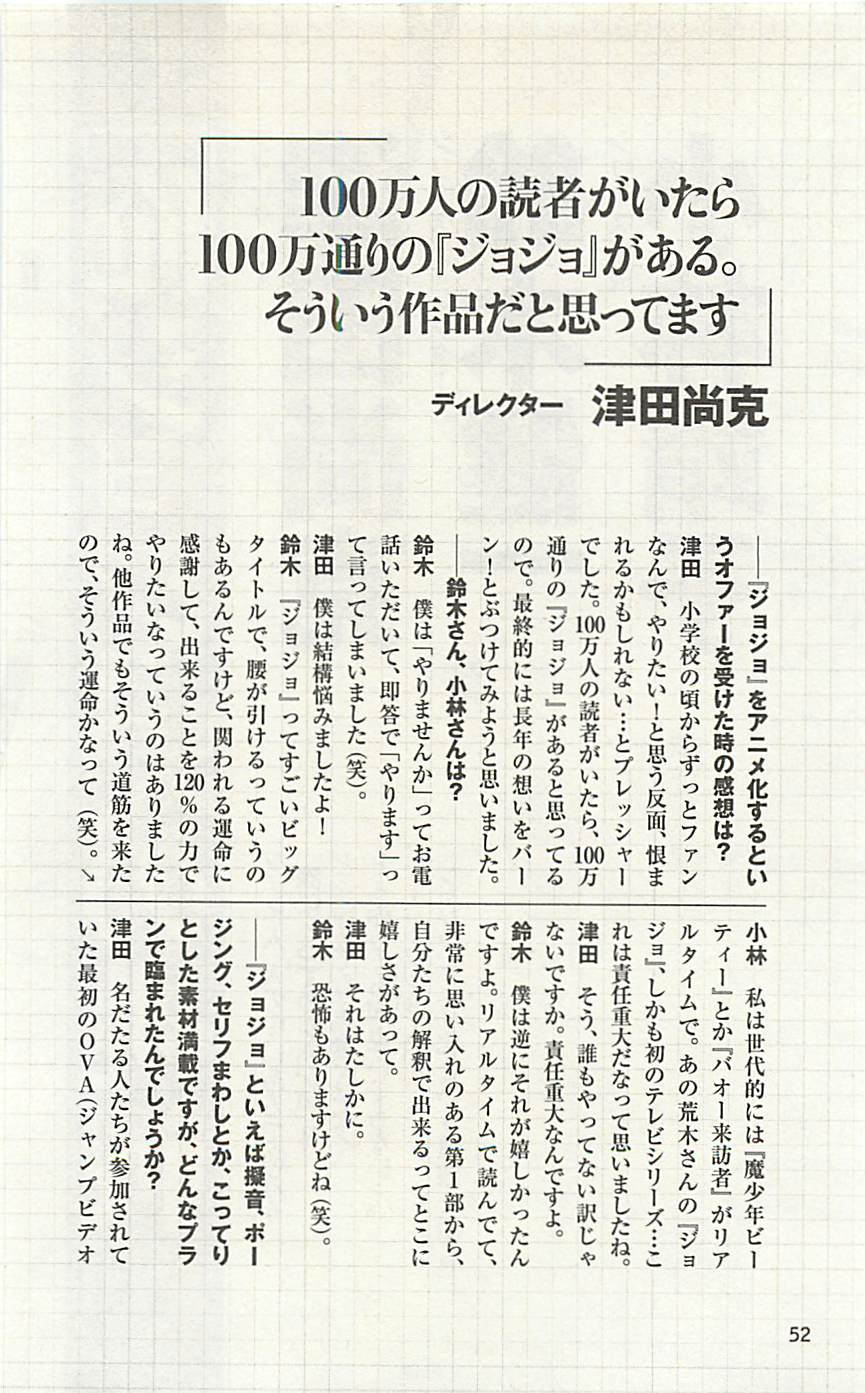 JoJo25周年贺图集52