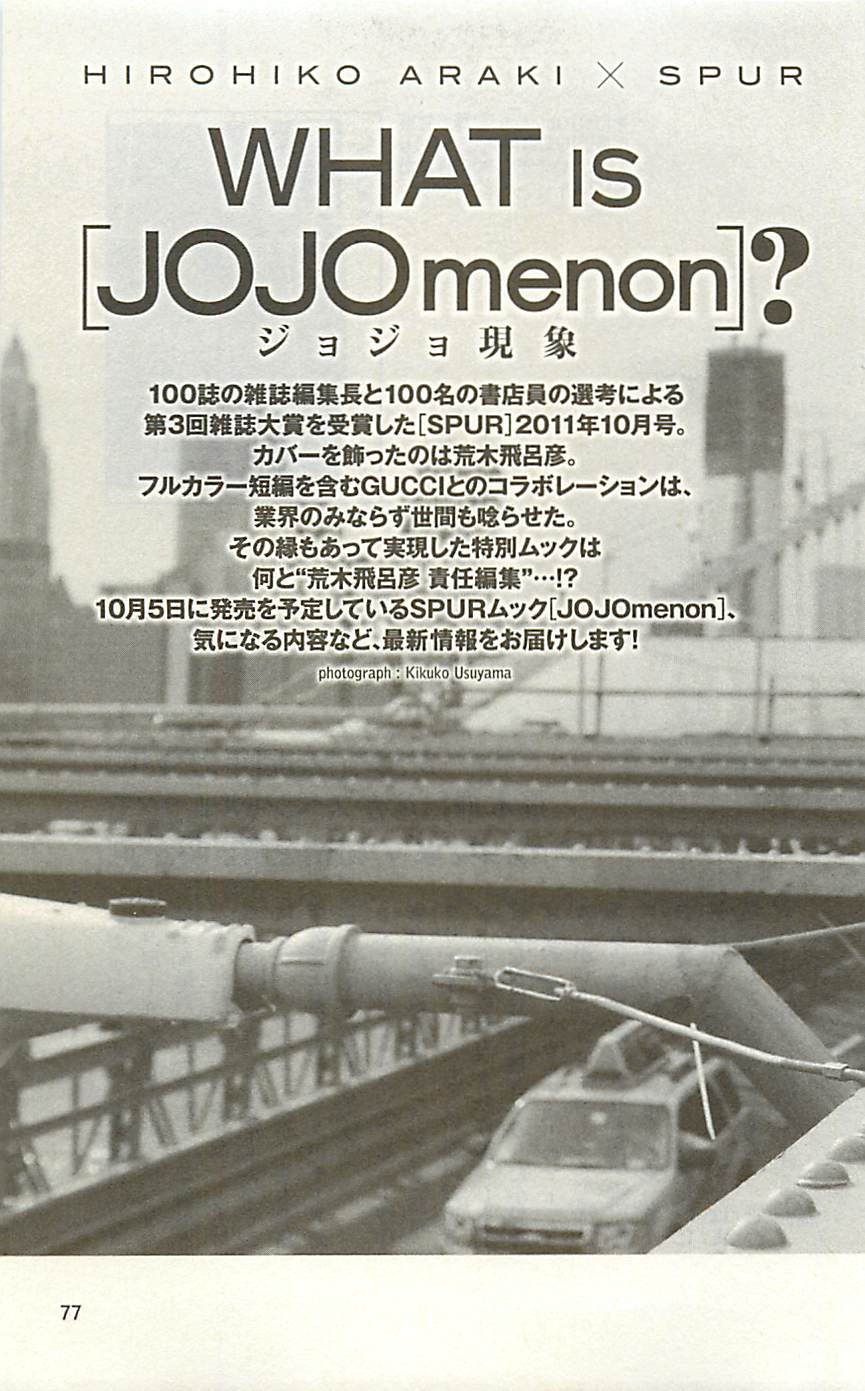 JoJo25周年贺图集77