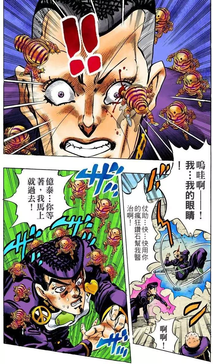 第4部08卷全彩172