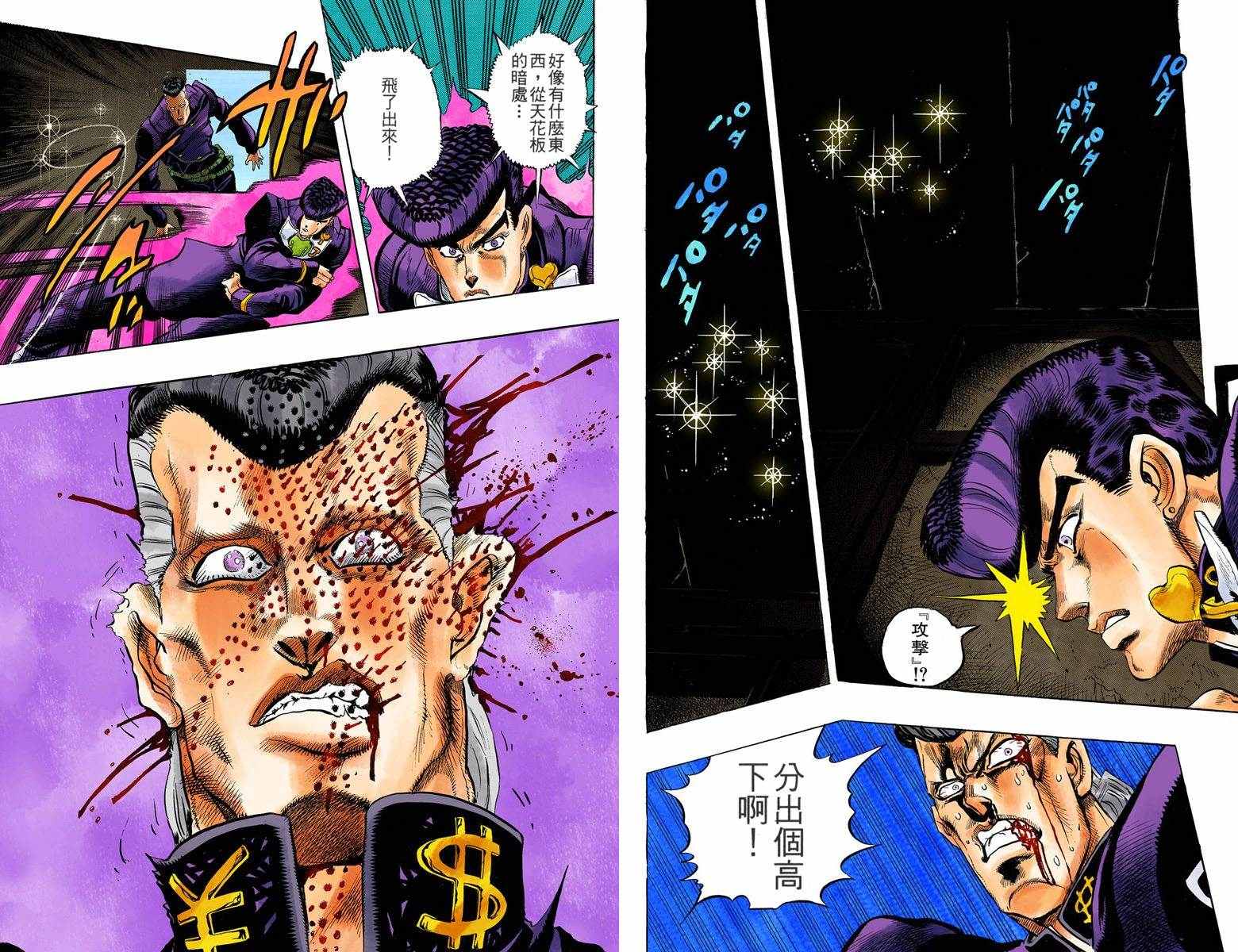 第4部02卷全彩20