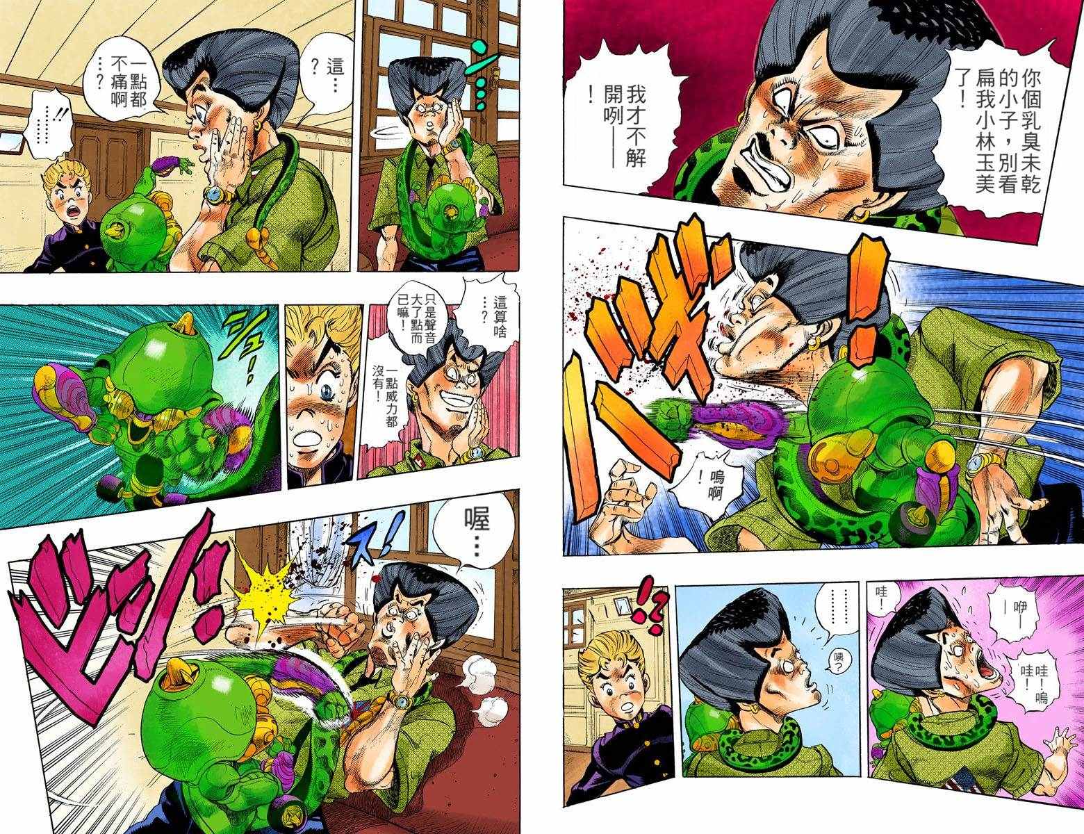 第4部03卷全彩35