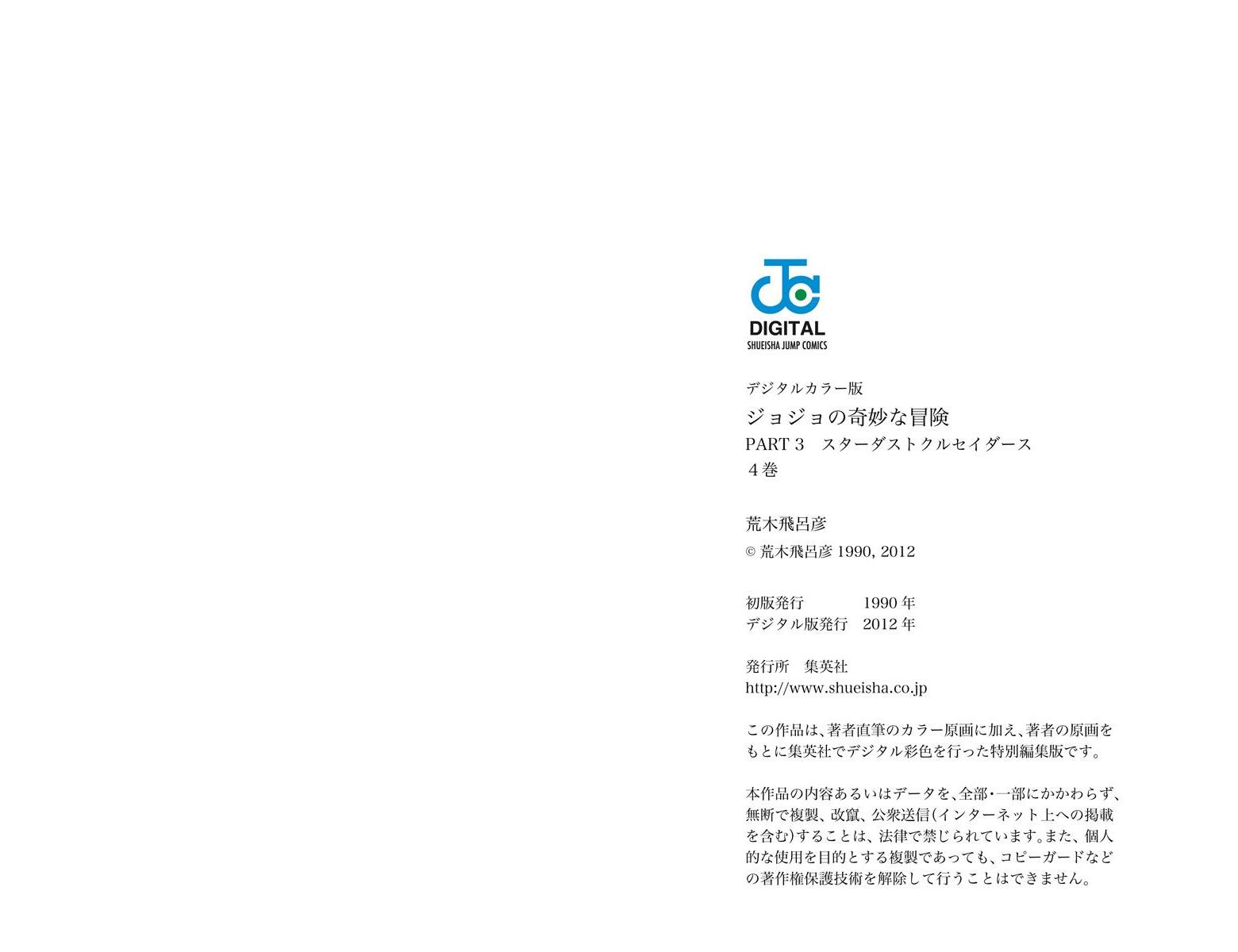 第3部04卷全彩103