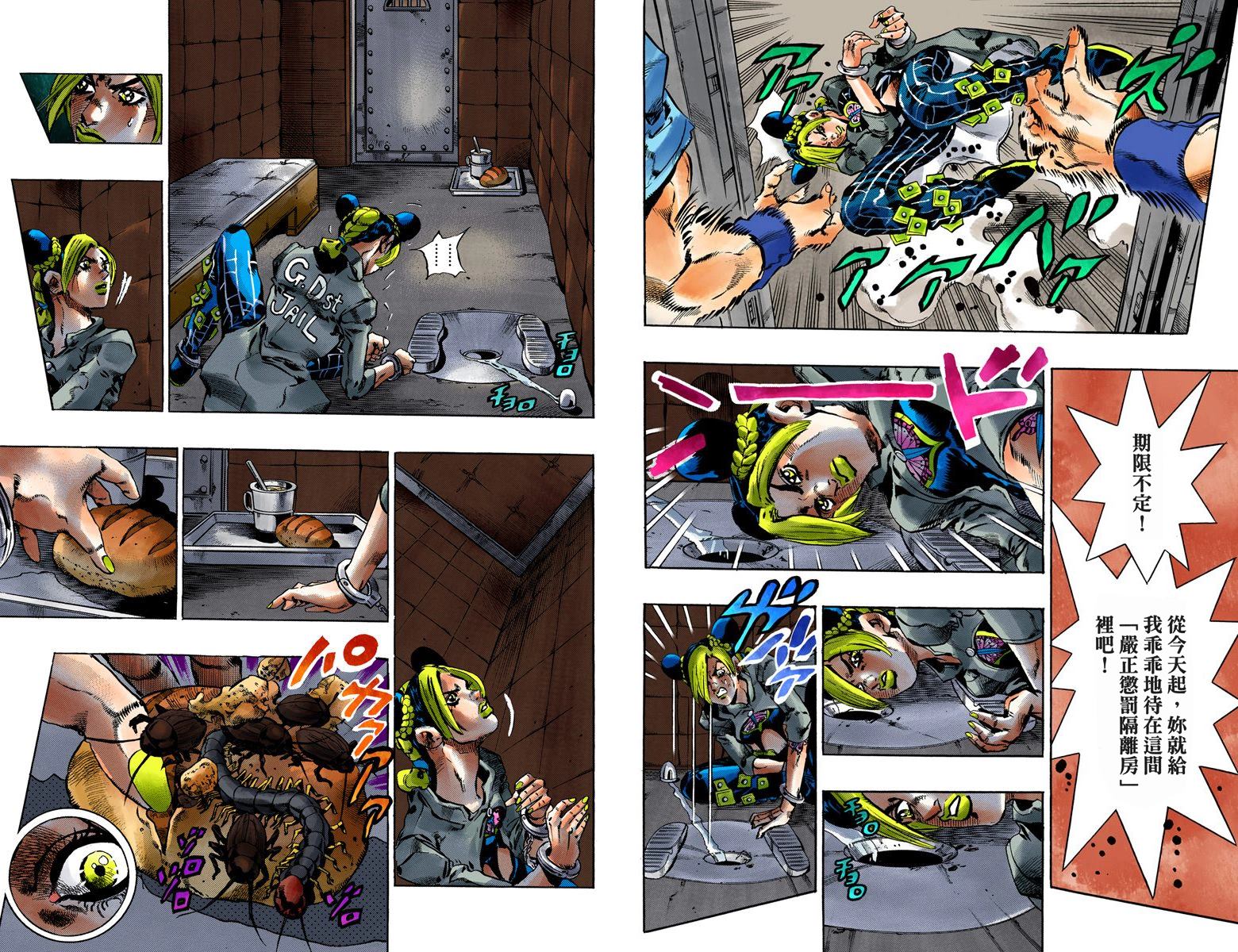 第6部07卷全彩37