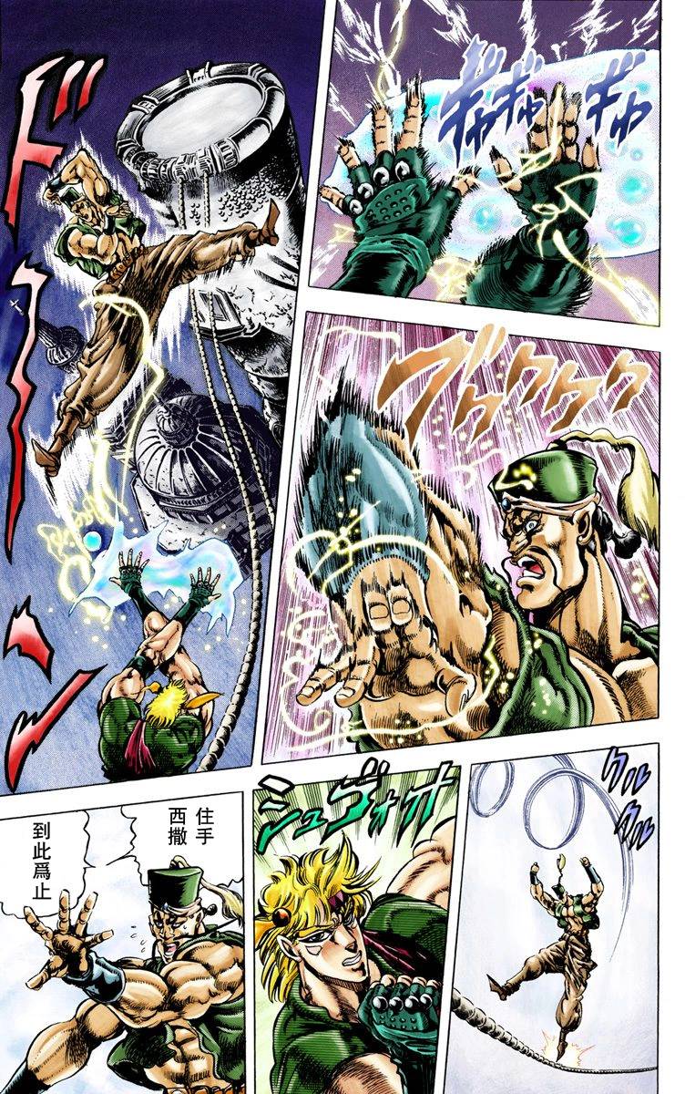 第2部04卷全彩23