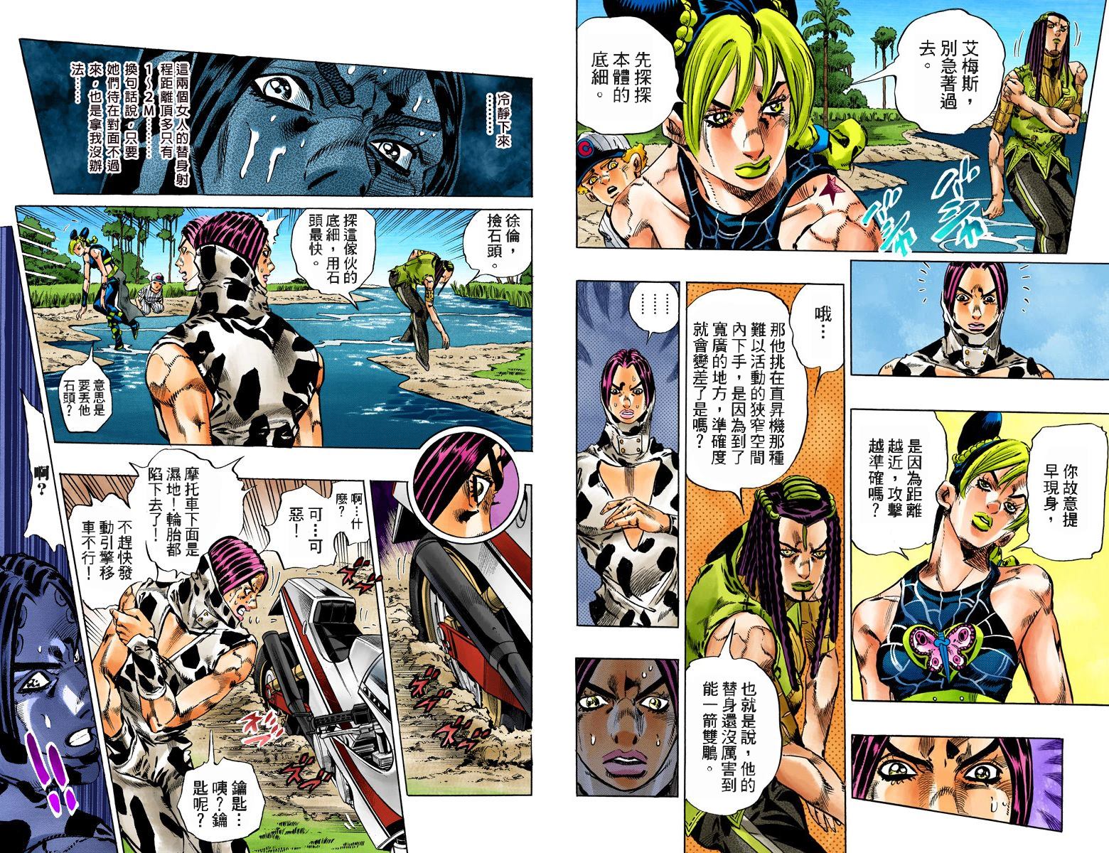 第6部13卷全彩57