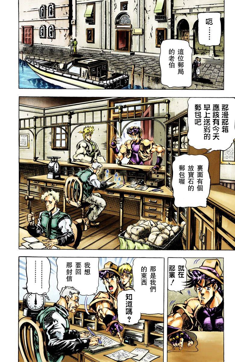 第2部04卷全彩99