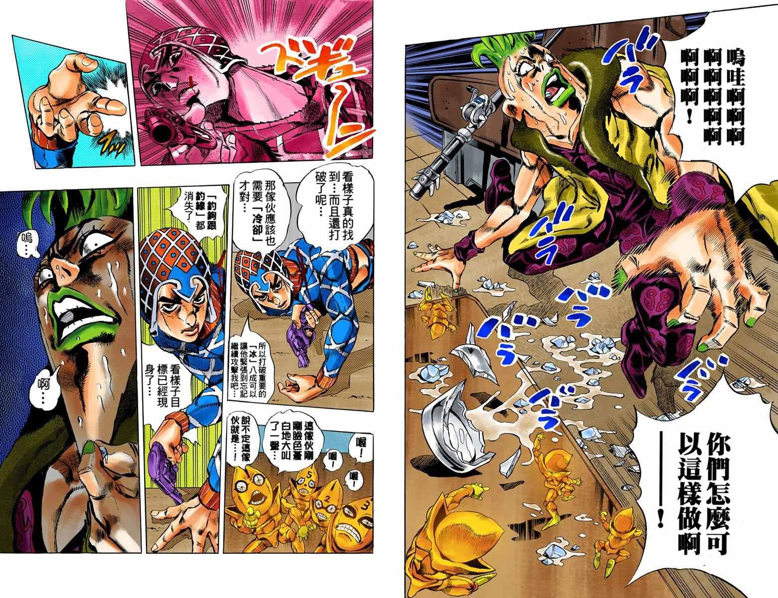 第5部06卷全彩93