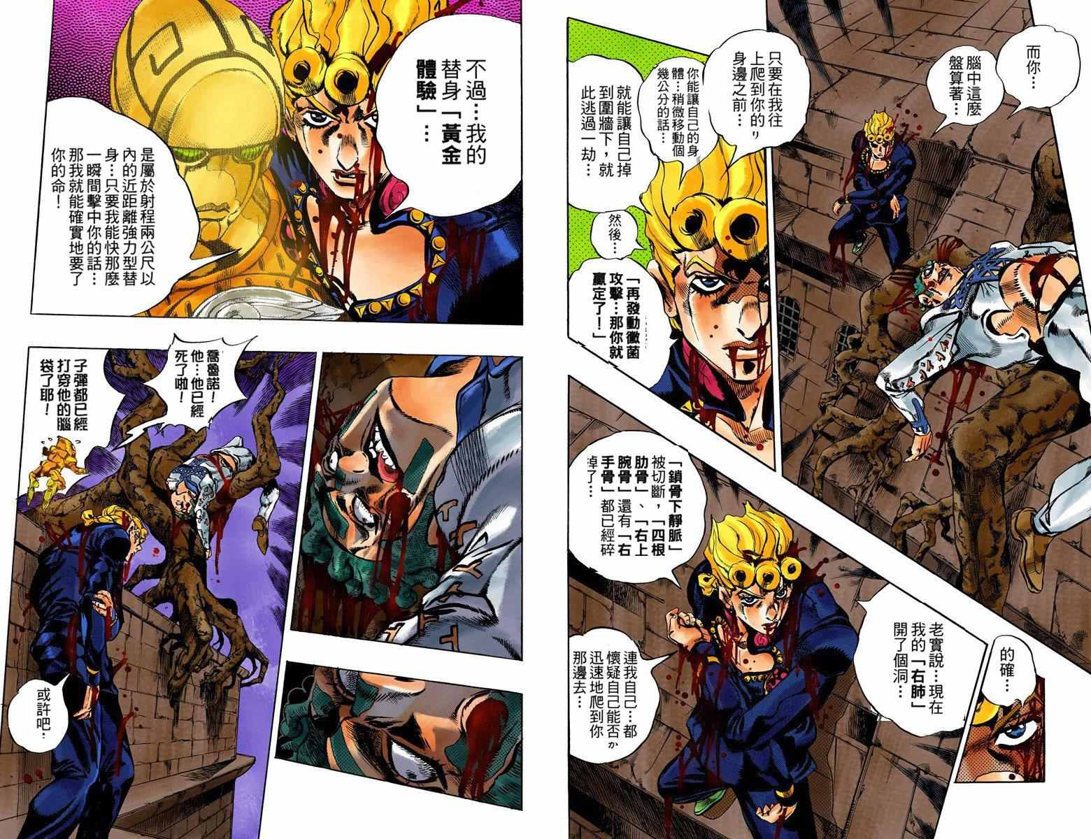 第5部14卷全彩86