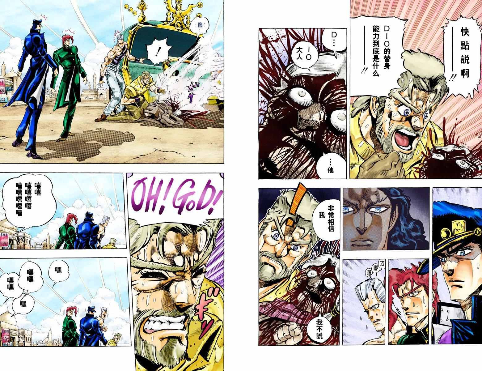 第3部05卷全彩84