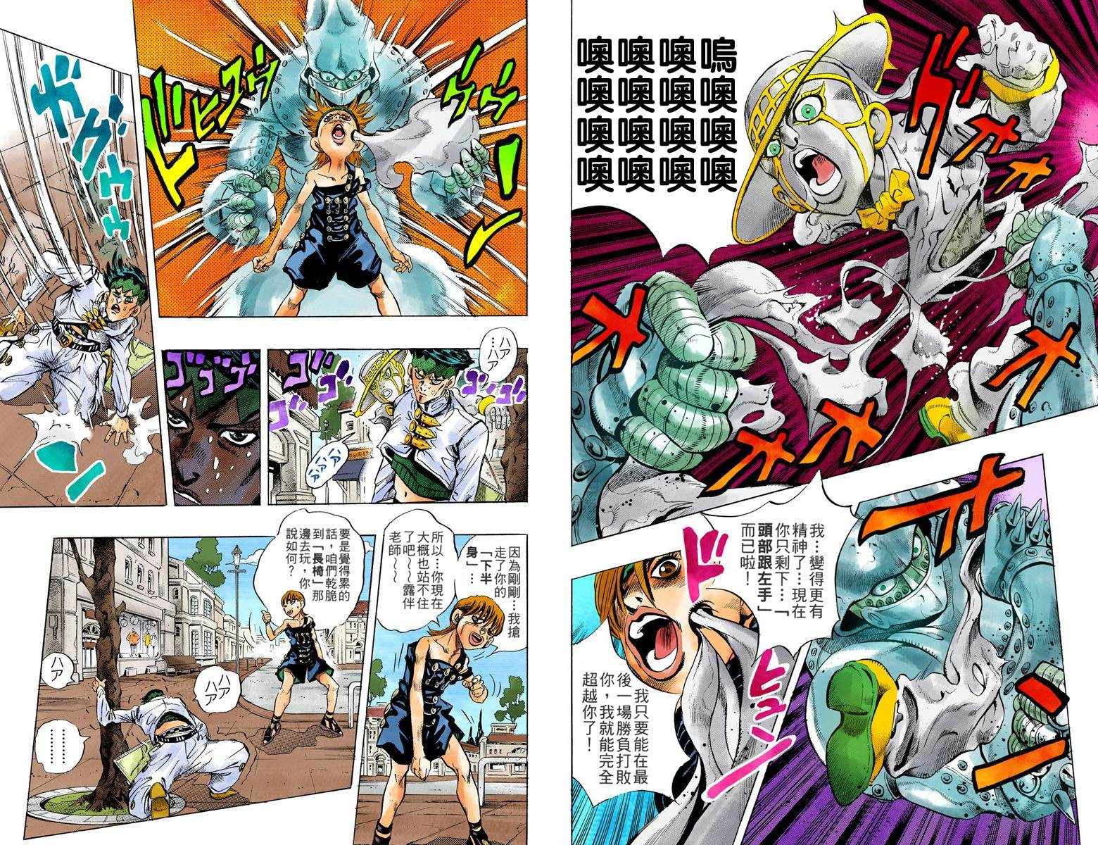 第4话12卷全彩44