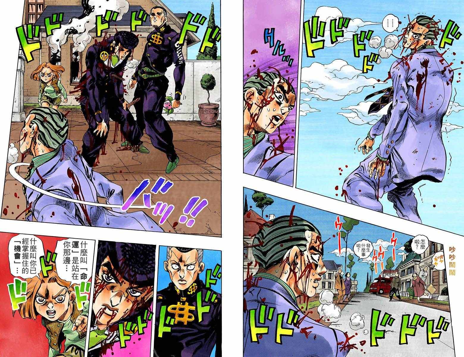 第4部18卷全彩79