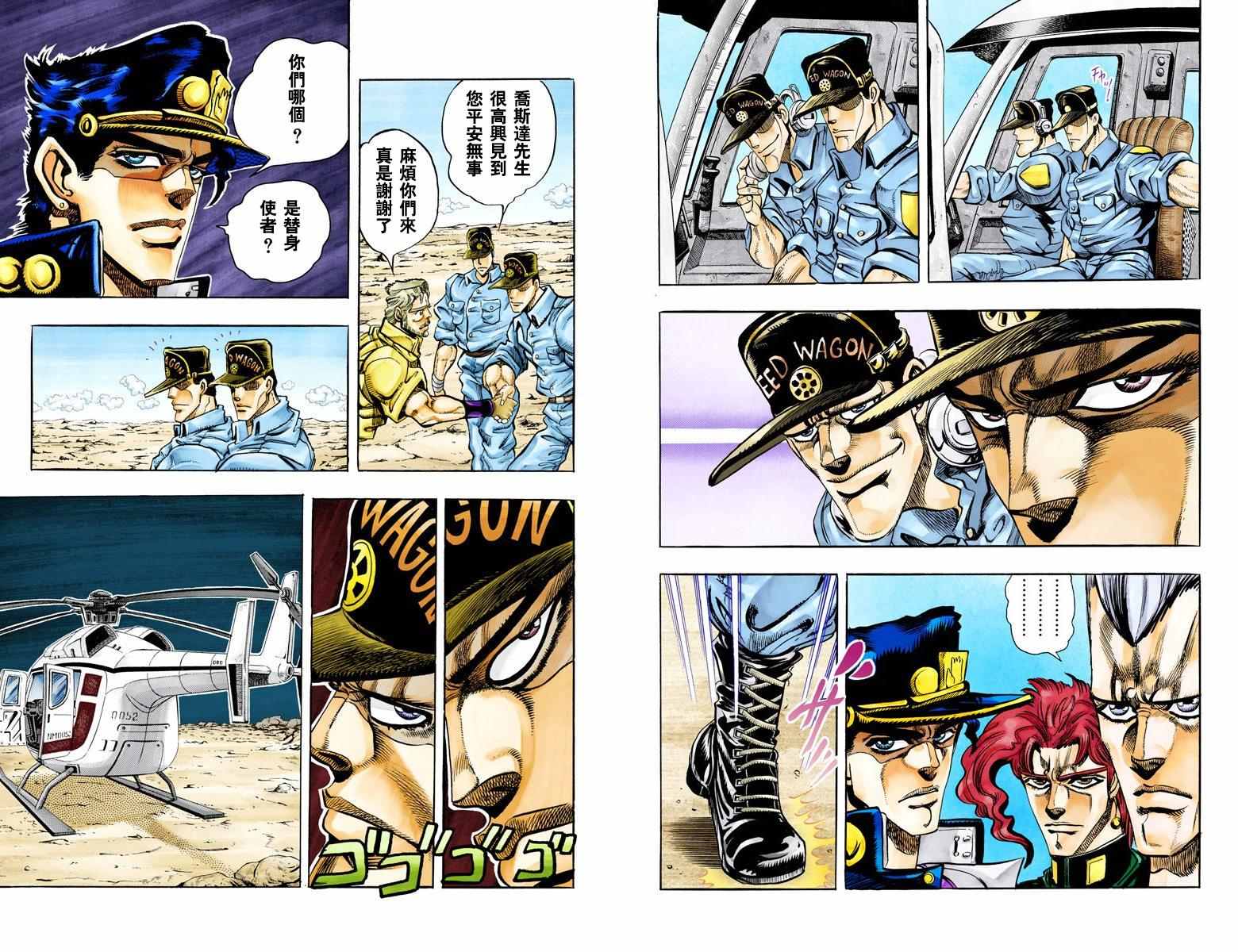 第3部08卷全彩16