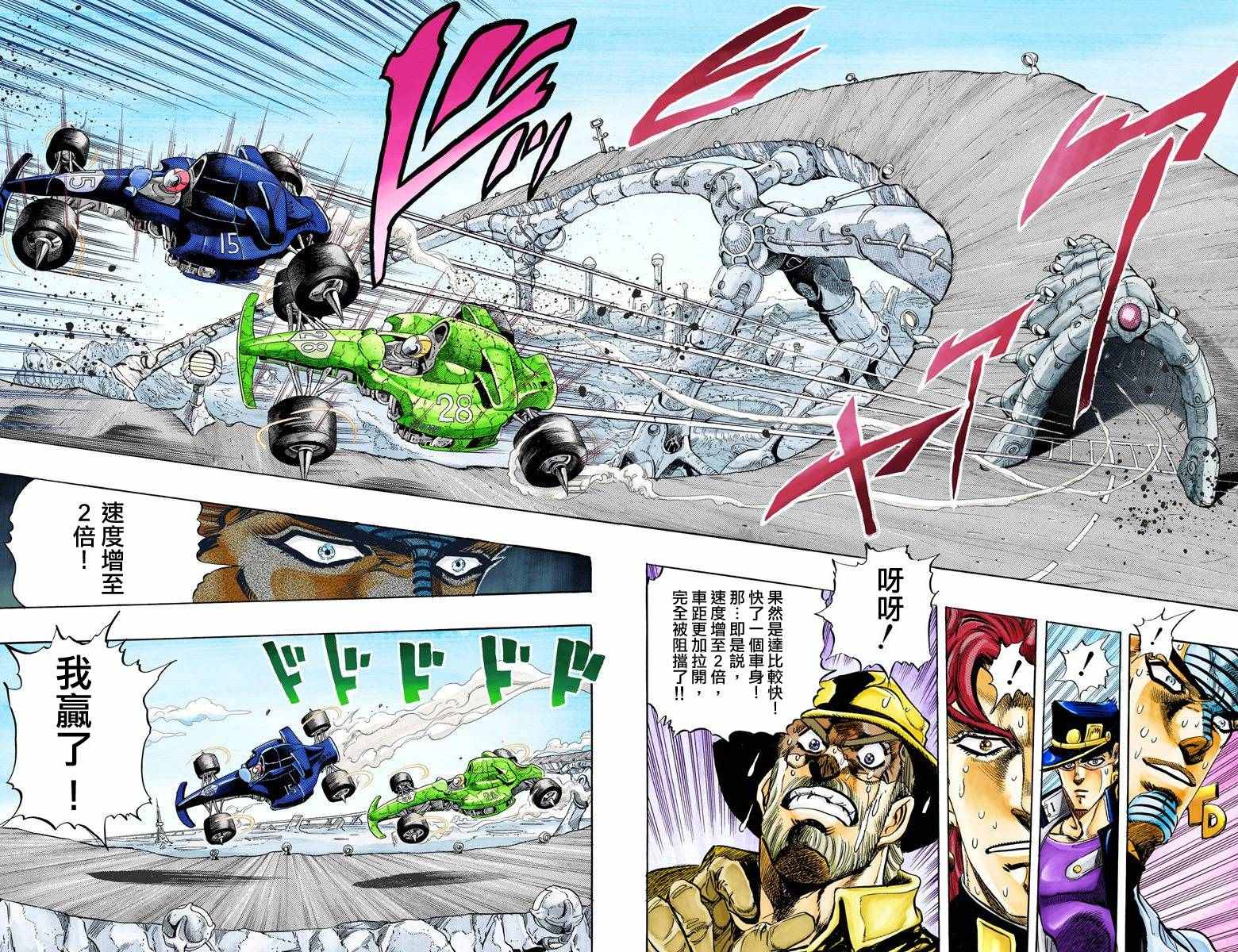 第3部13部全彩38