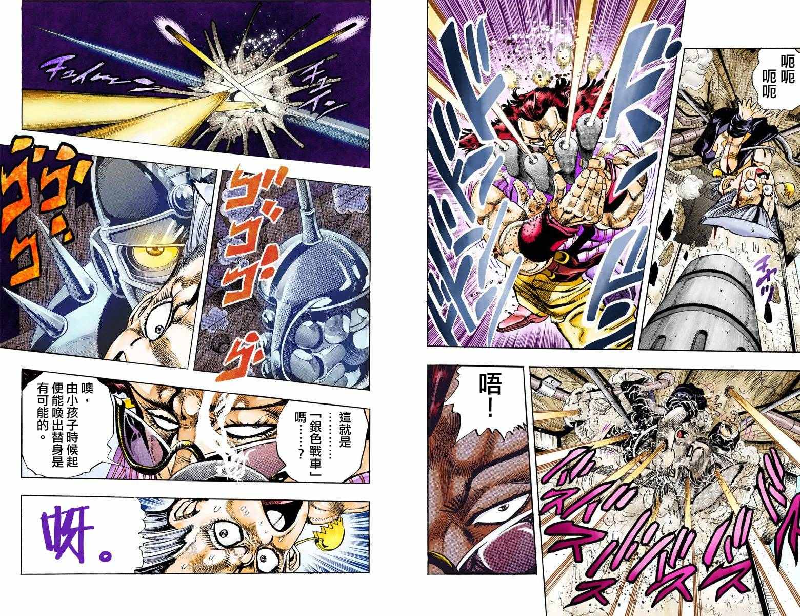 第3部10部全彩46