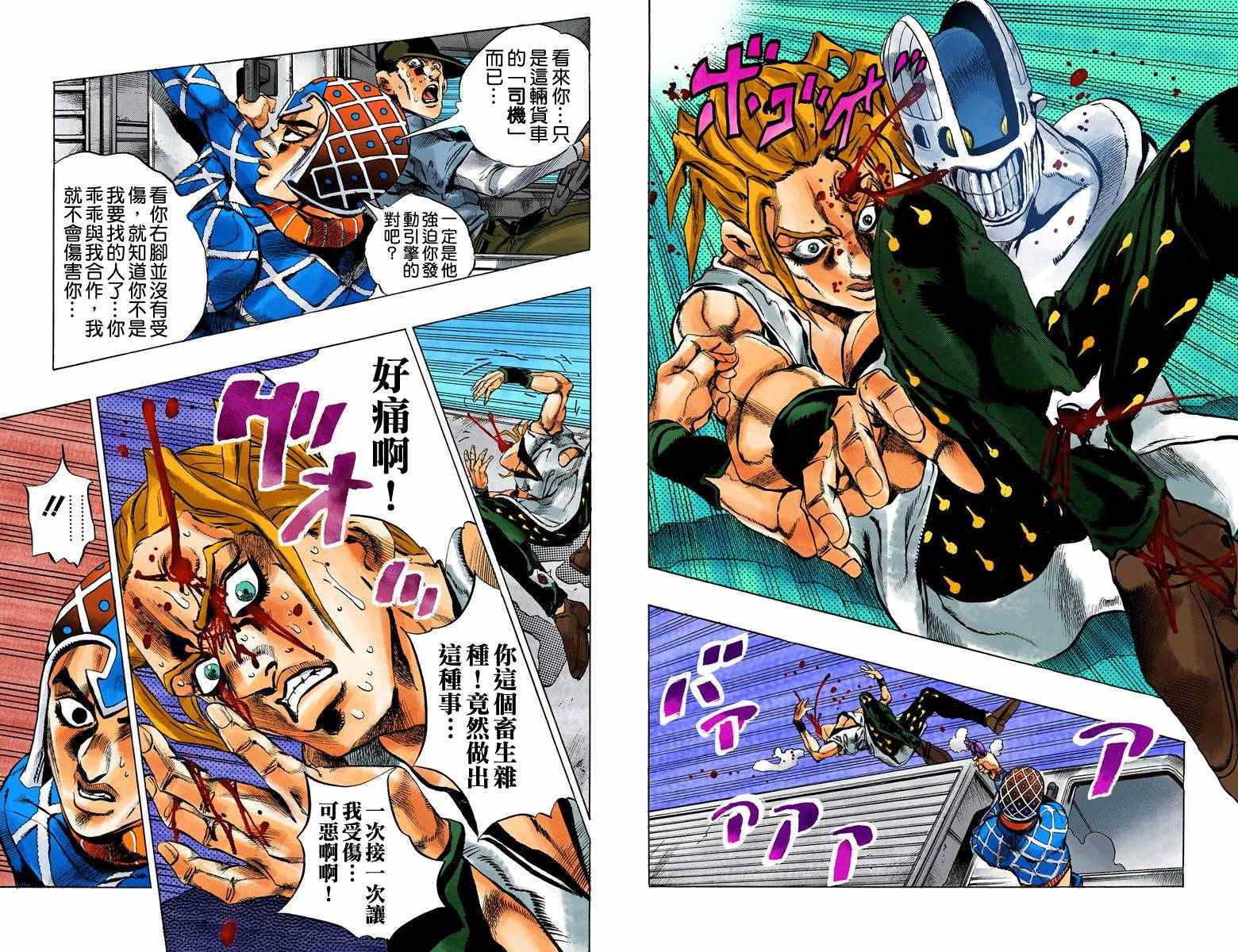 第5部04卷全彩11