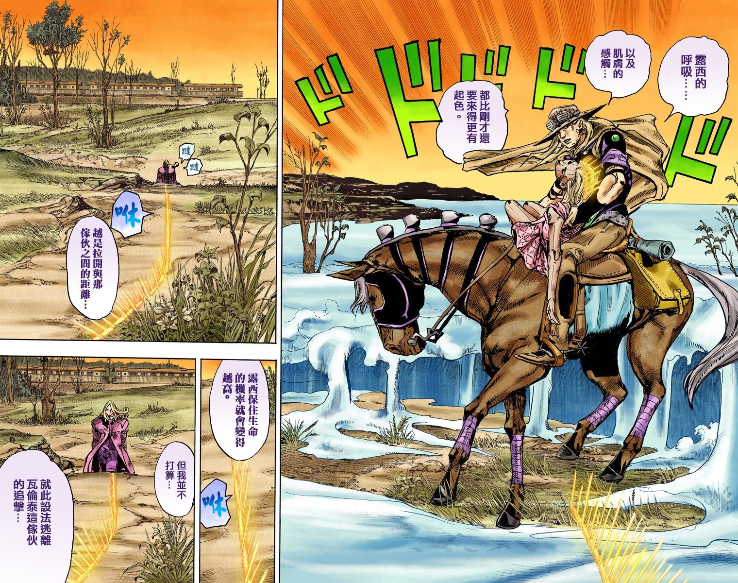 第7部21卷全彩31