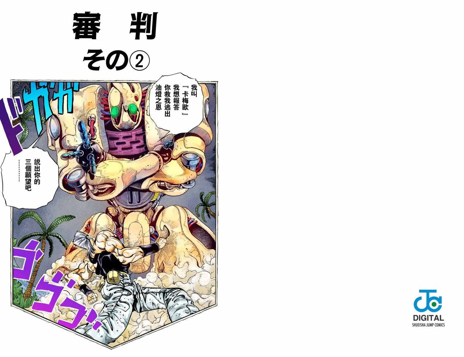 第3部07卷全彩32