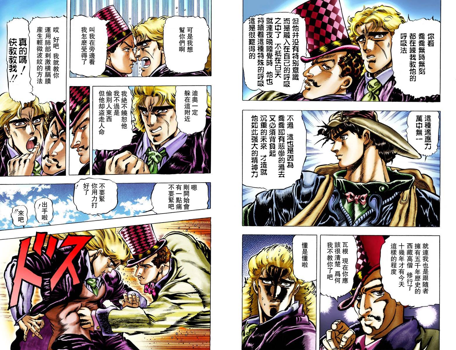 第1部03卷全彩60