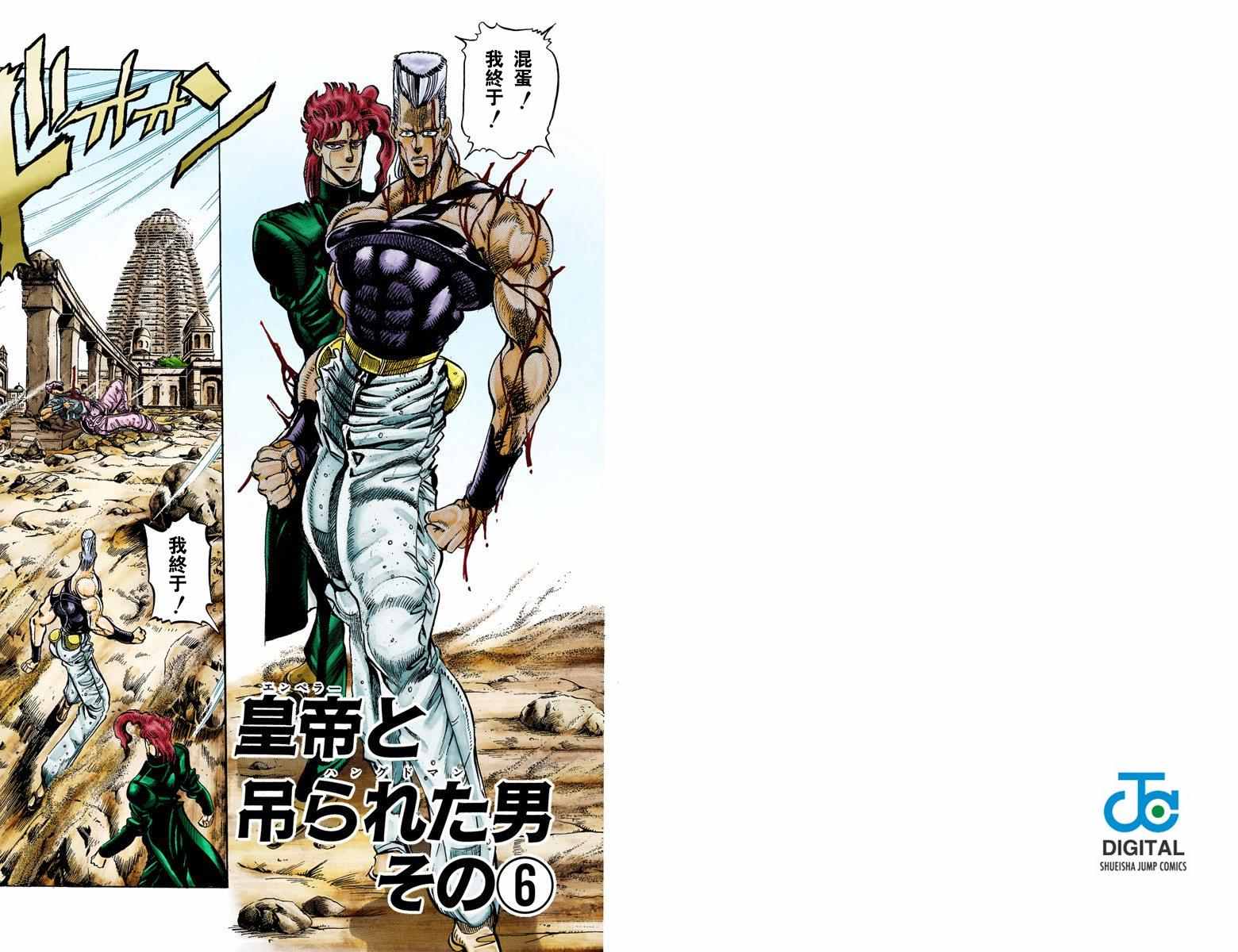 第3部04卷全彩23