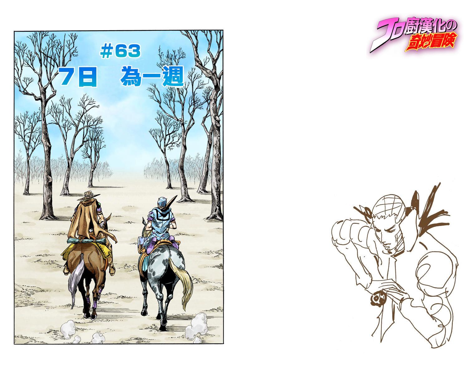 第7部16卷全彩91