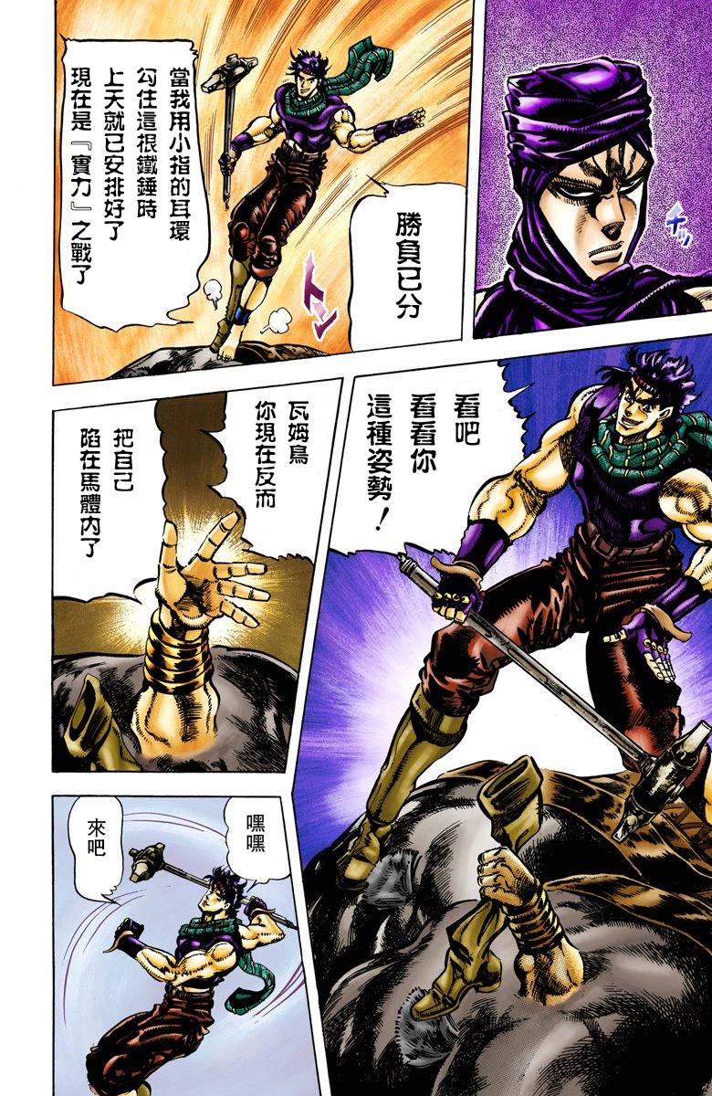 第2部06卷全彩82