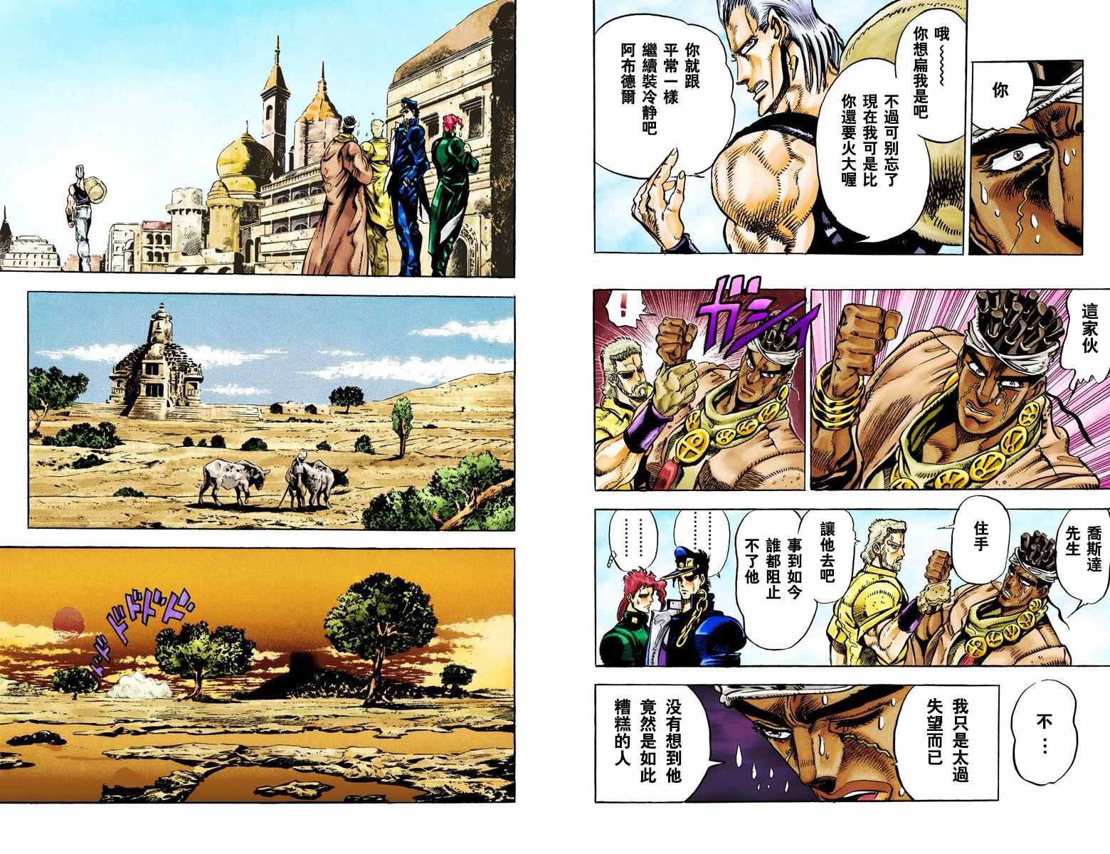 第3部03卷全彩84