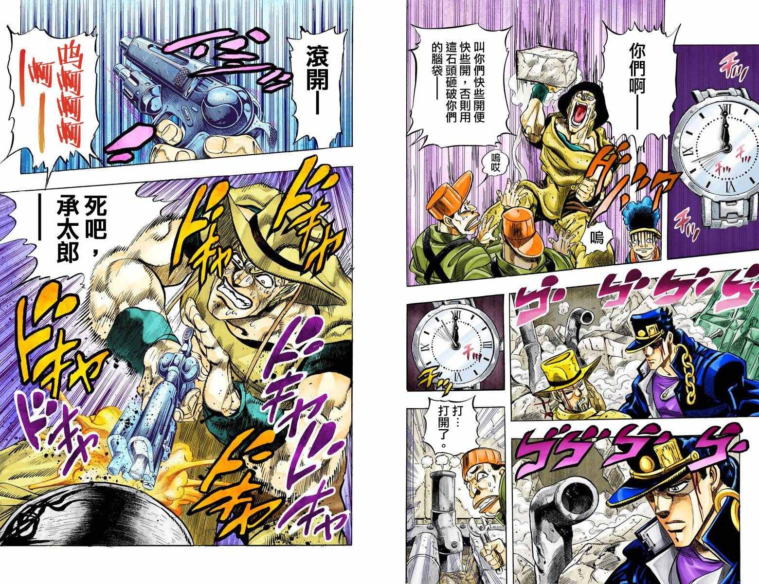 第3部12卷全彩12