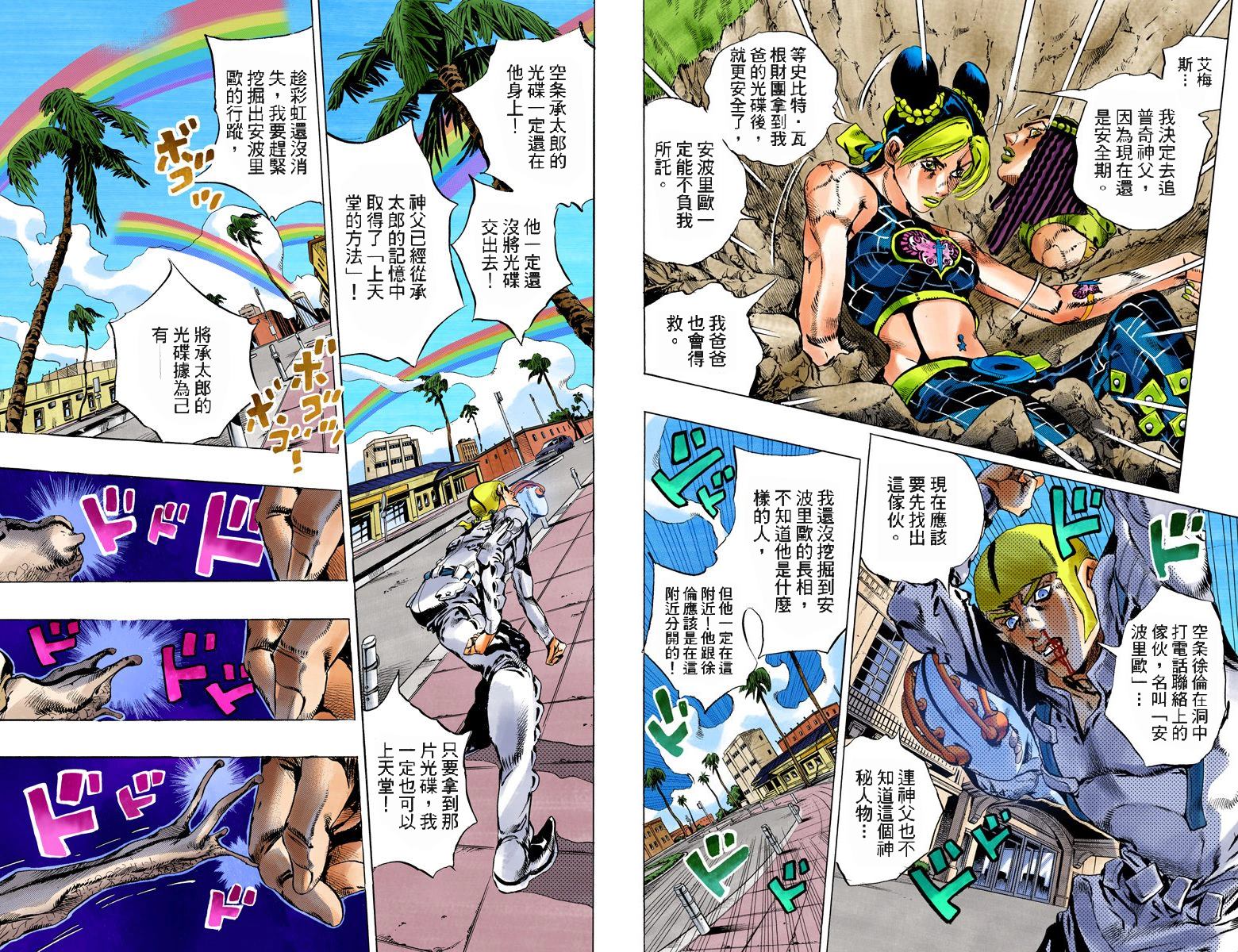 第6部14卷全彩88