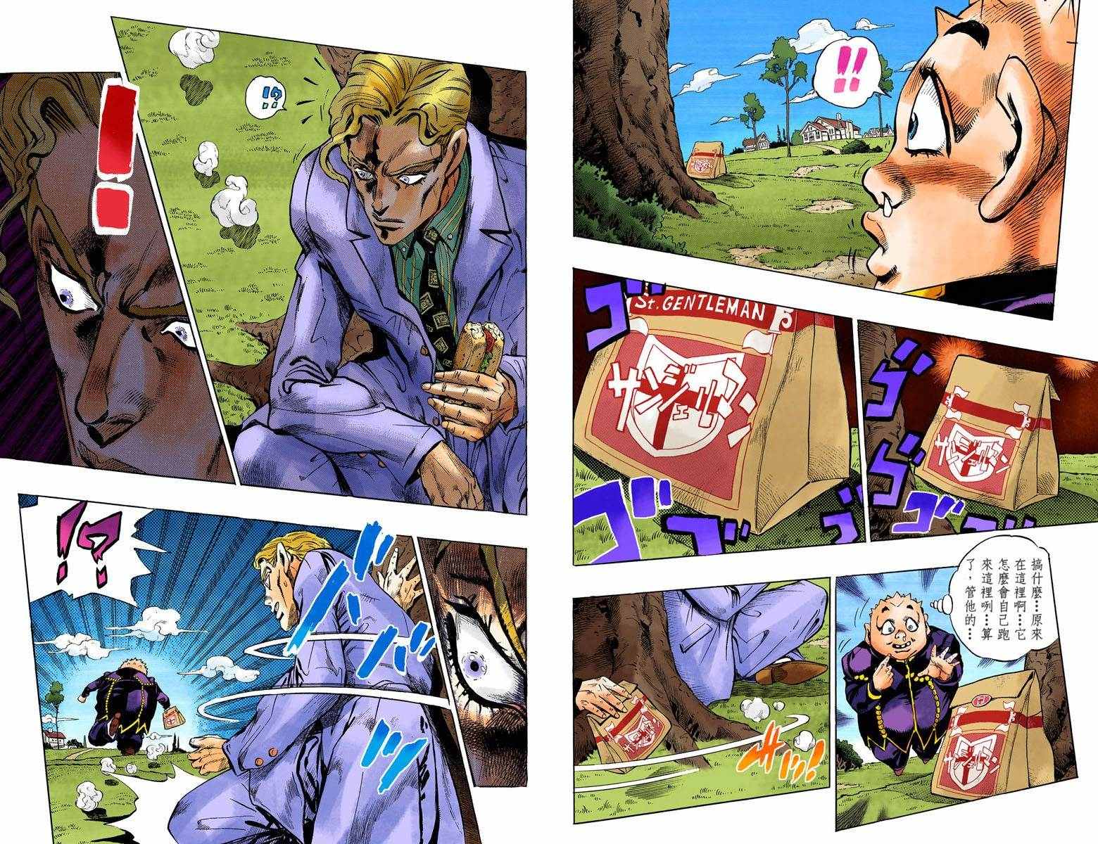 第4部09卷全彩10