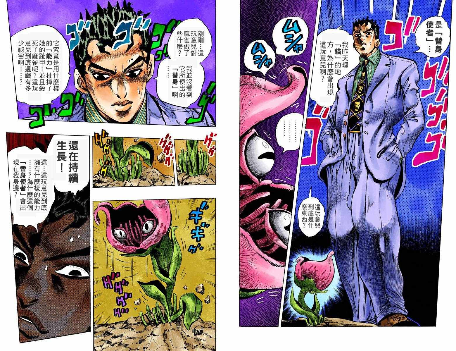 第4部14卷全彩41