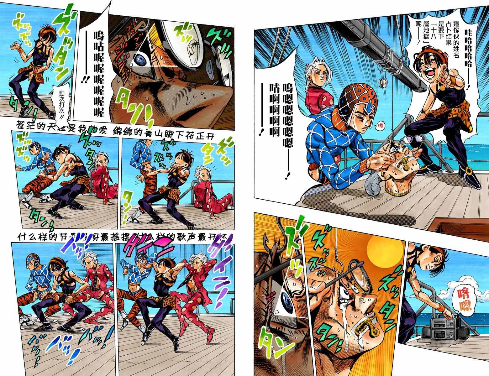 第5部03卷全彩80