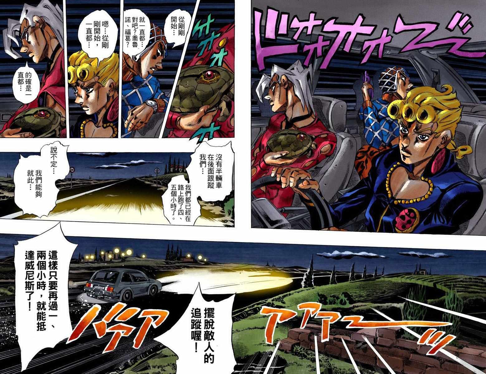 第5部08卷全彩80