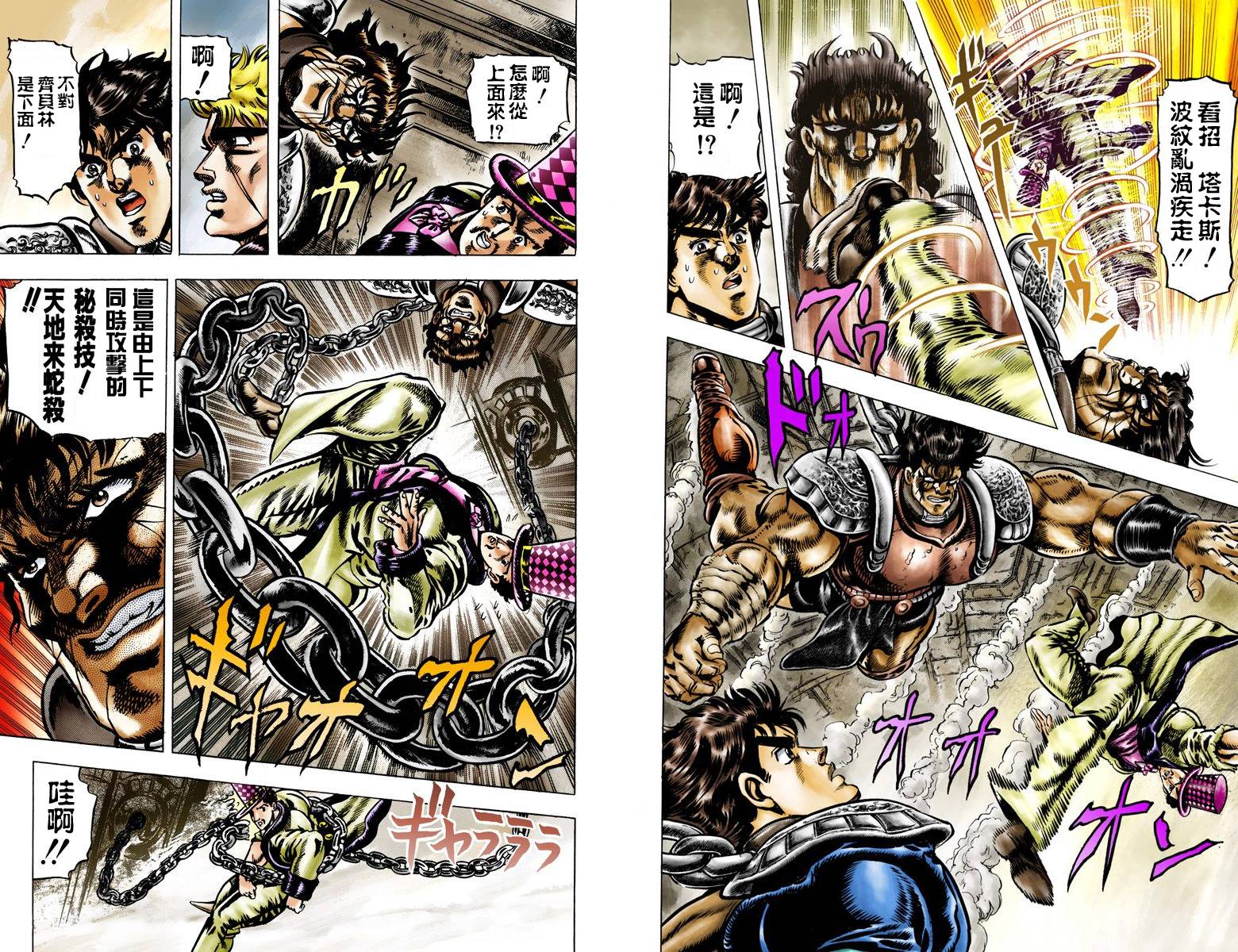 第1部04卷全彩76