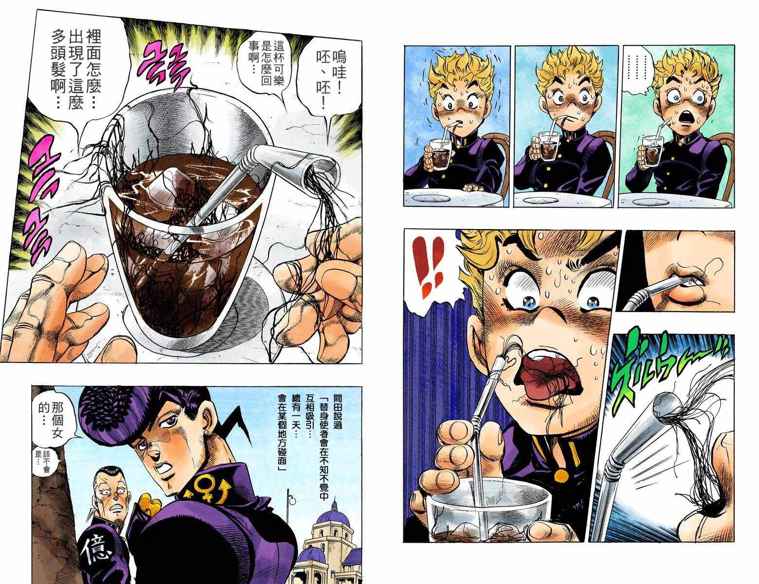 第4部04卷全彩11