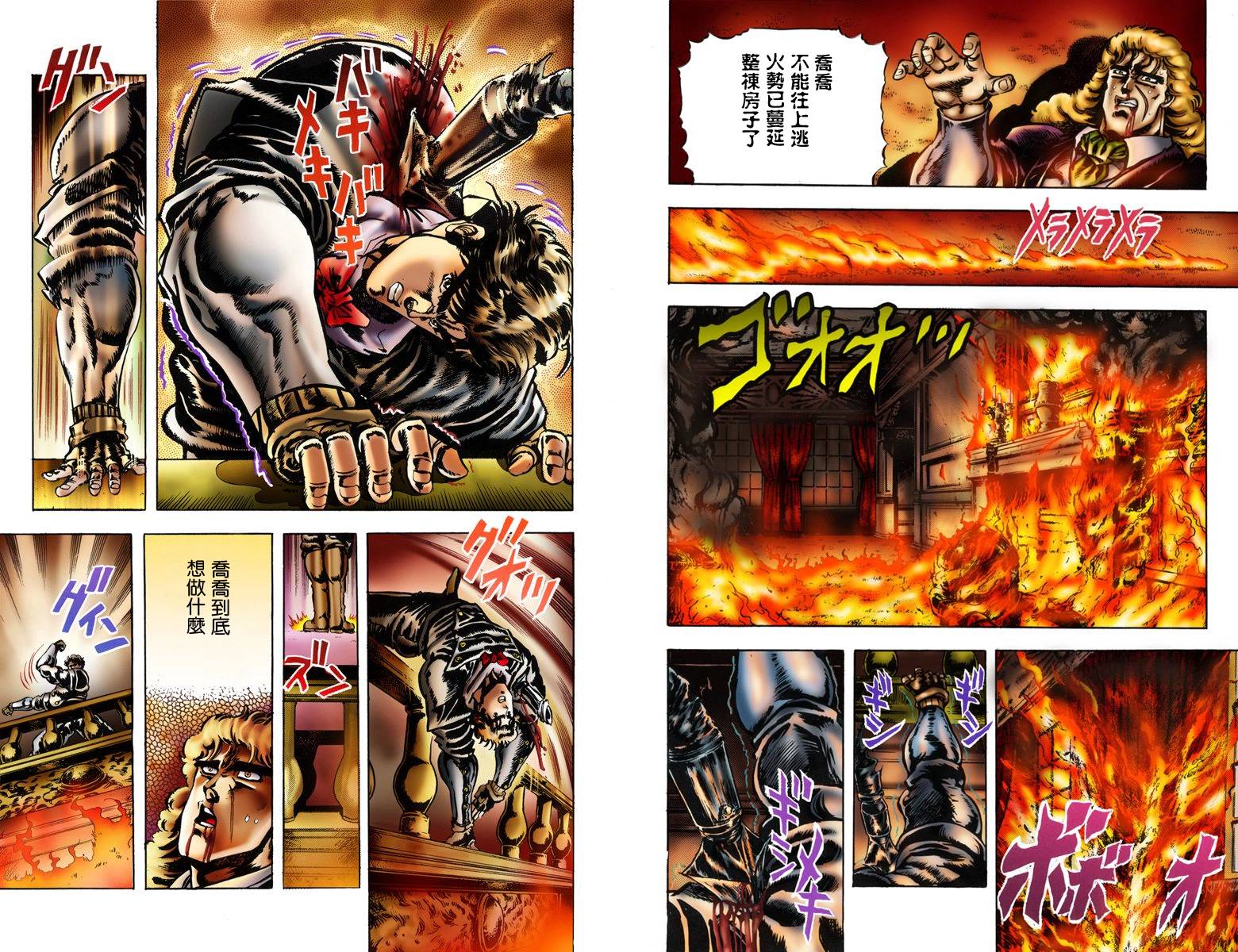 第1部02卷全彩66