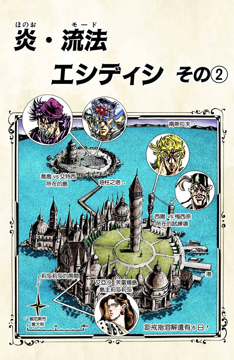 第2部04卷全彩21