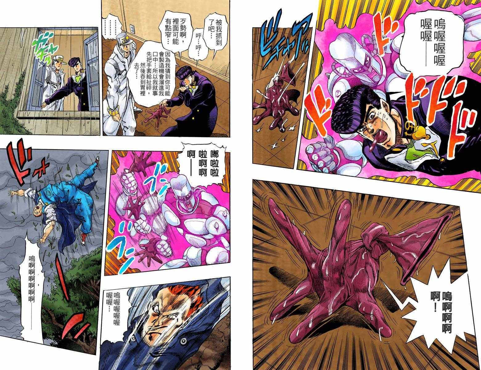 第4部01卷全彩70