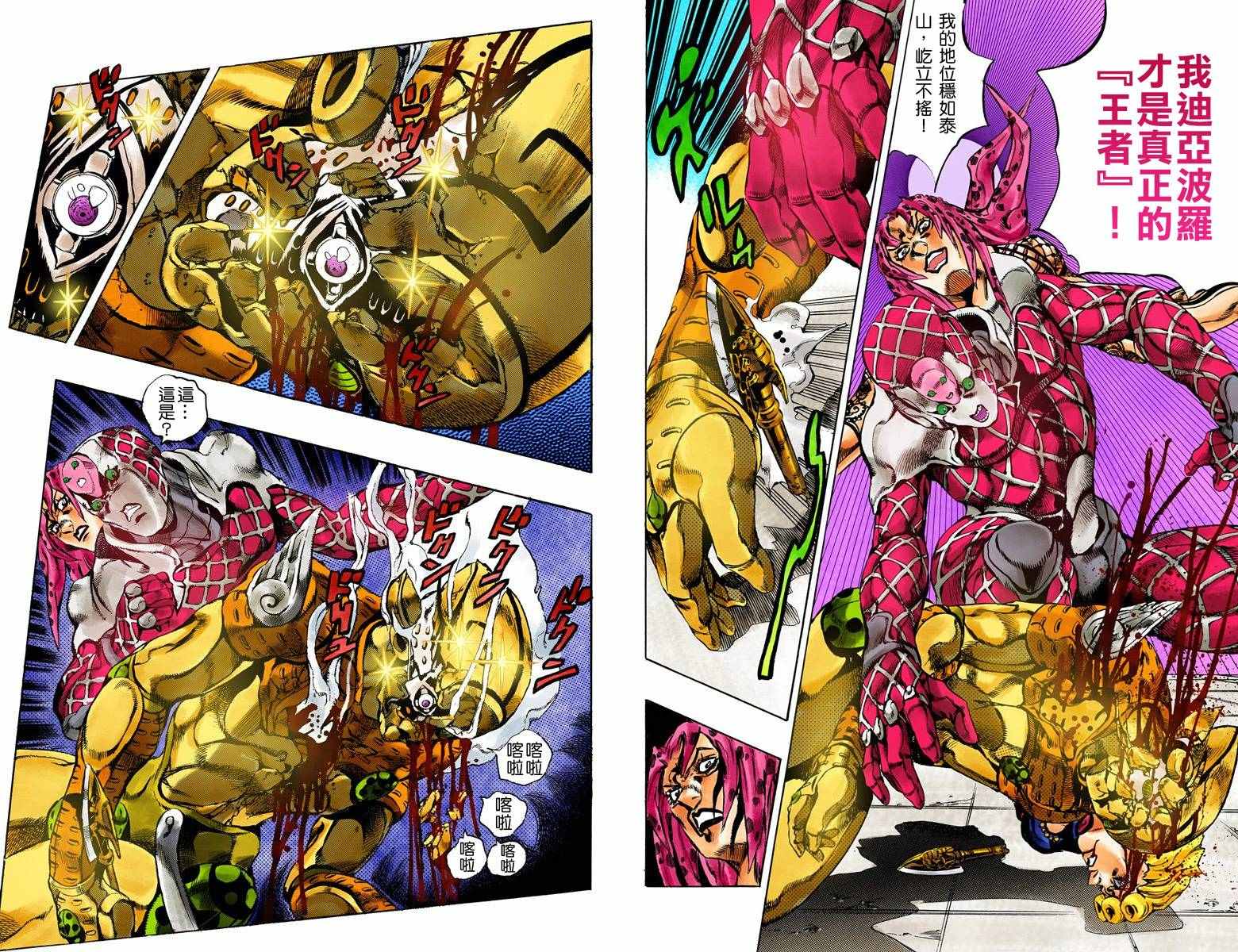 第5部17卷全彩31