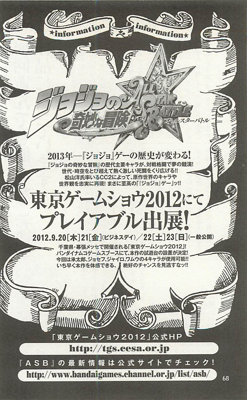 JoJo25周年贺图集68