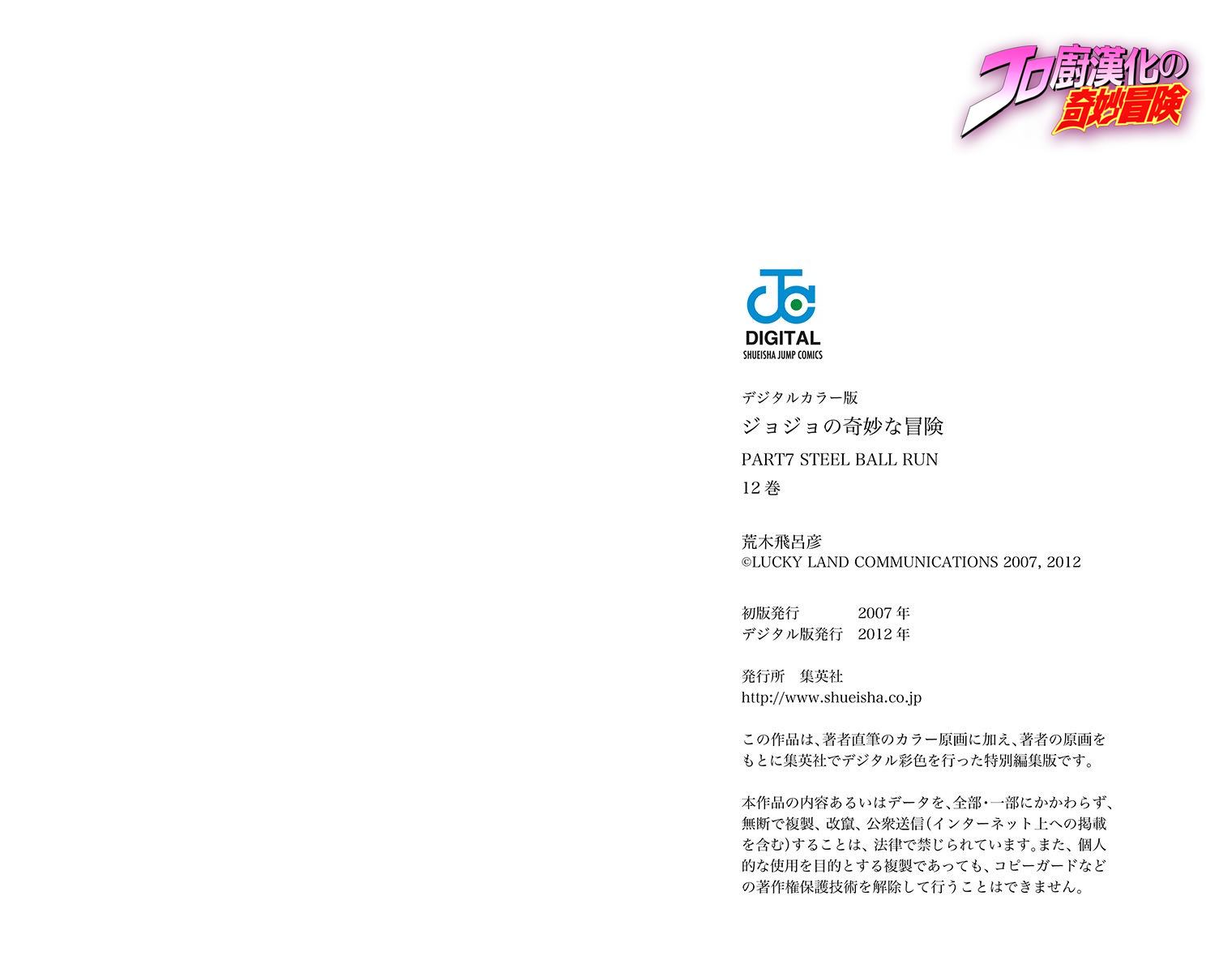 第7部12卷全彩92