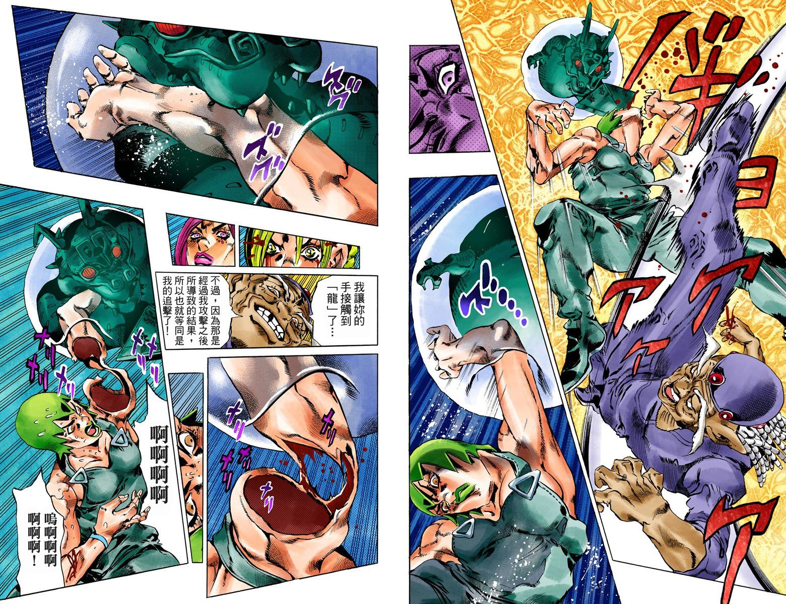 第6部08卷全彩73