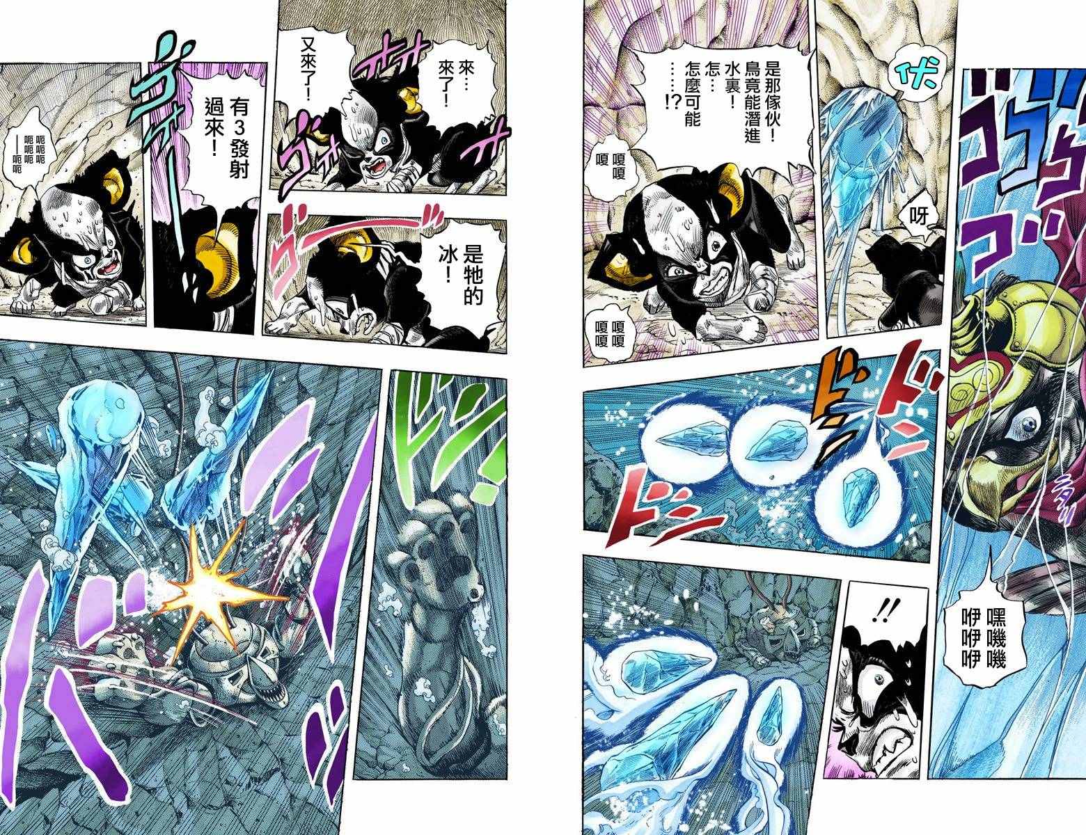 第3部12卷全彩66