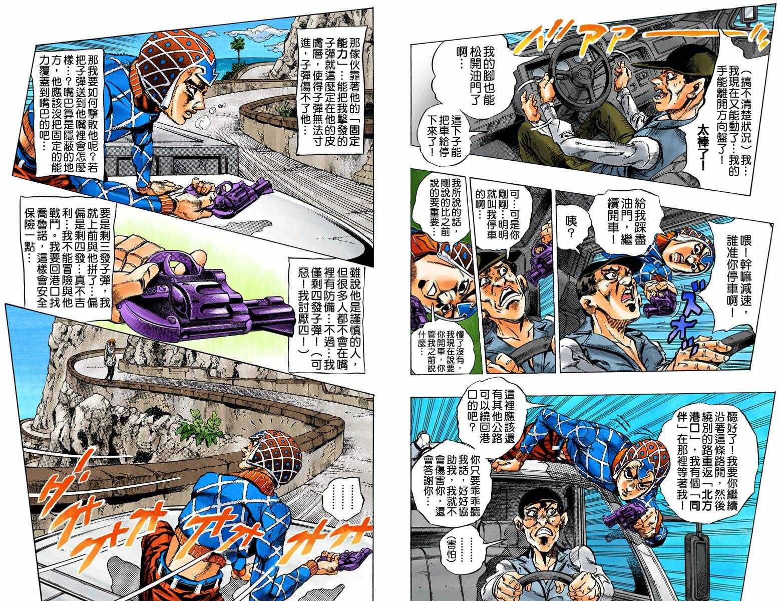 第5部04卷全彩24