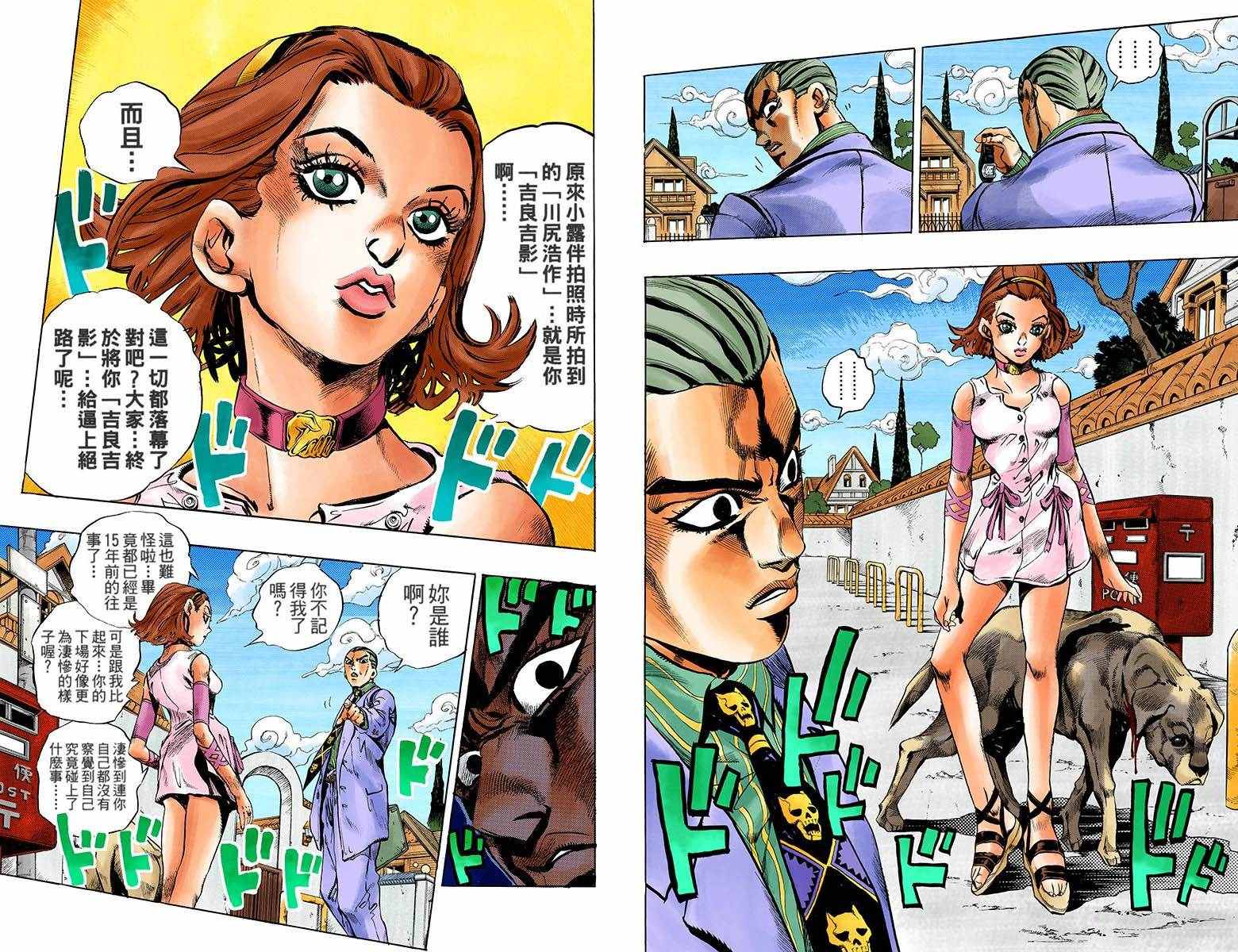 第4部18卷全彩94