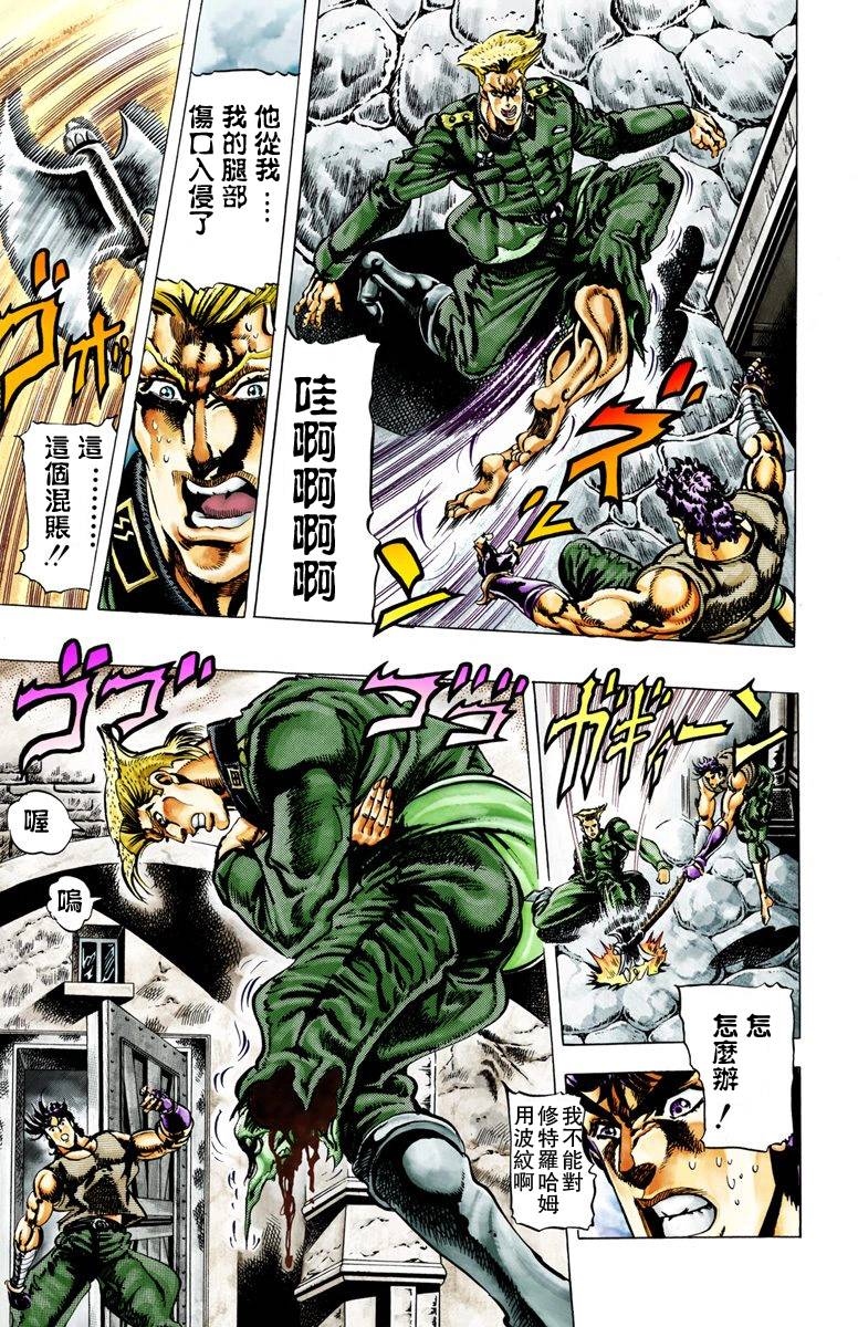 第2部02卷全彩101