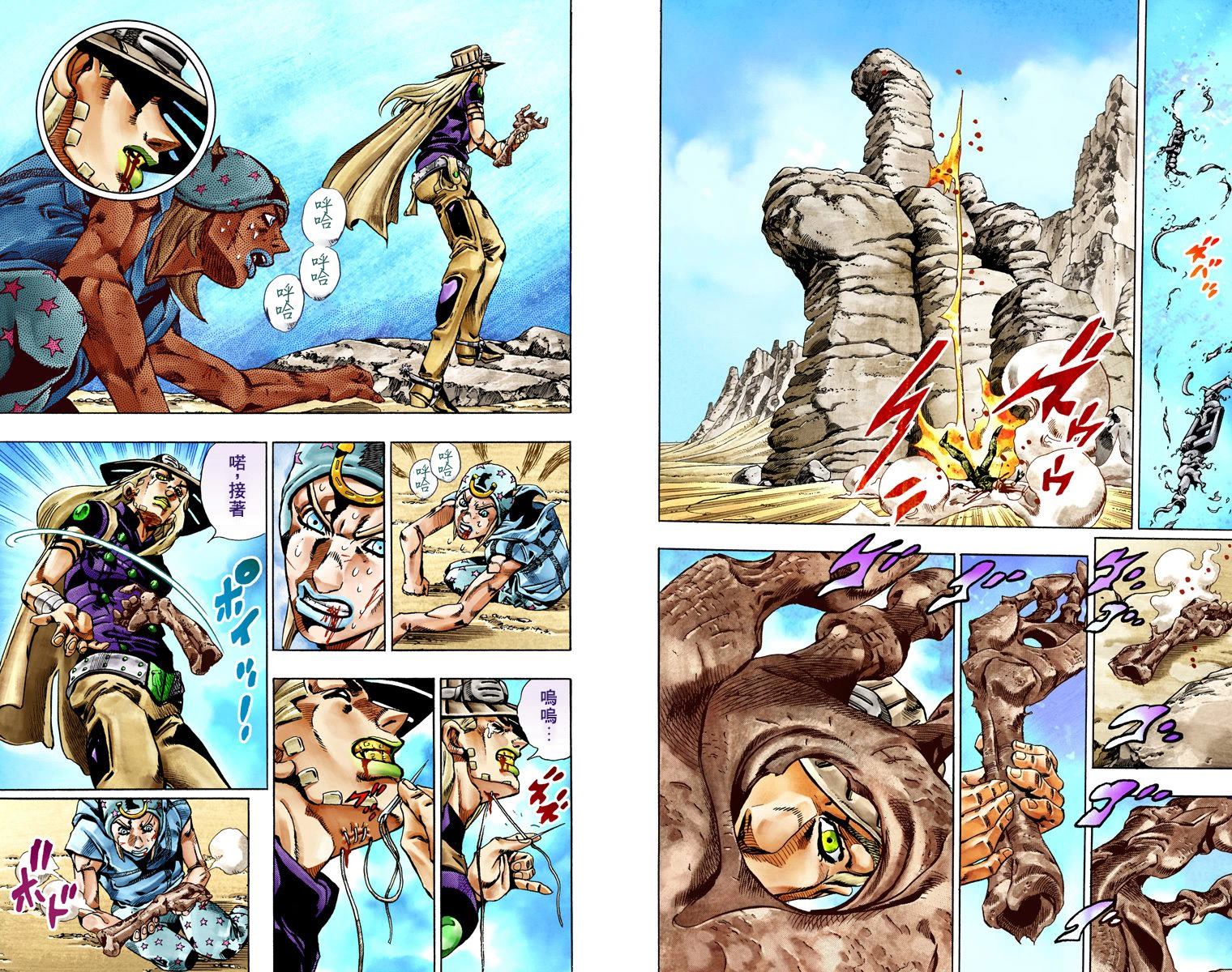 第7部5卷全彩103