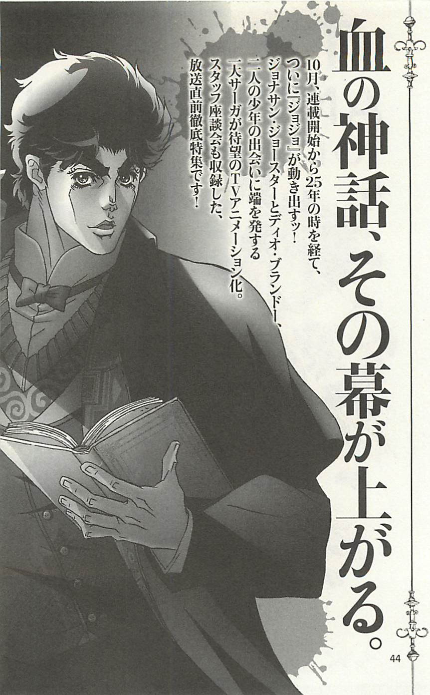 JoJo25周年贺图集44