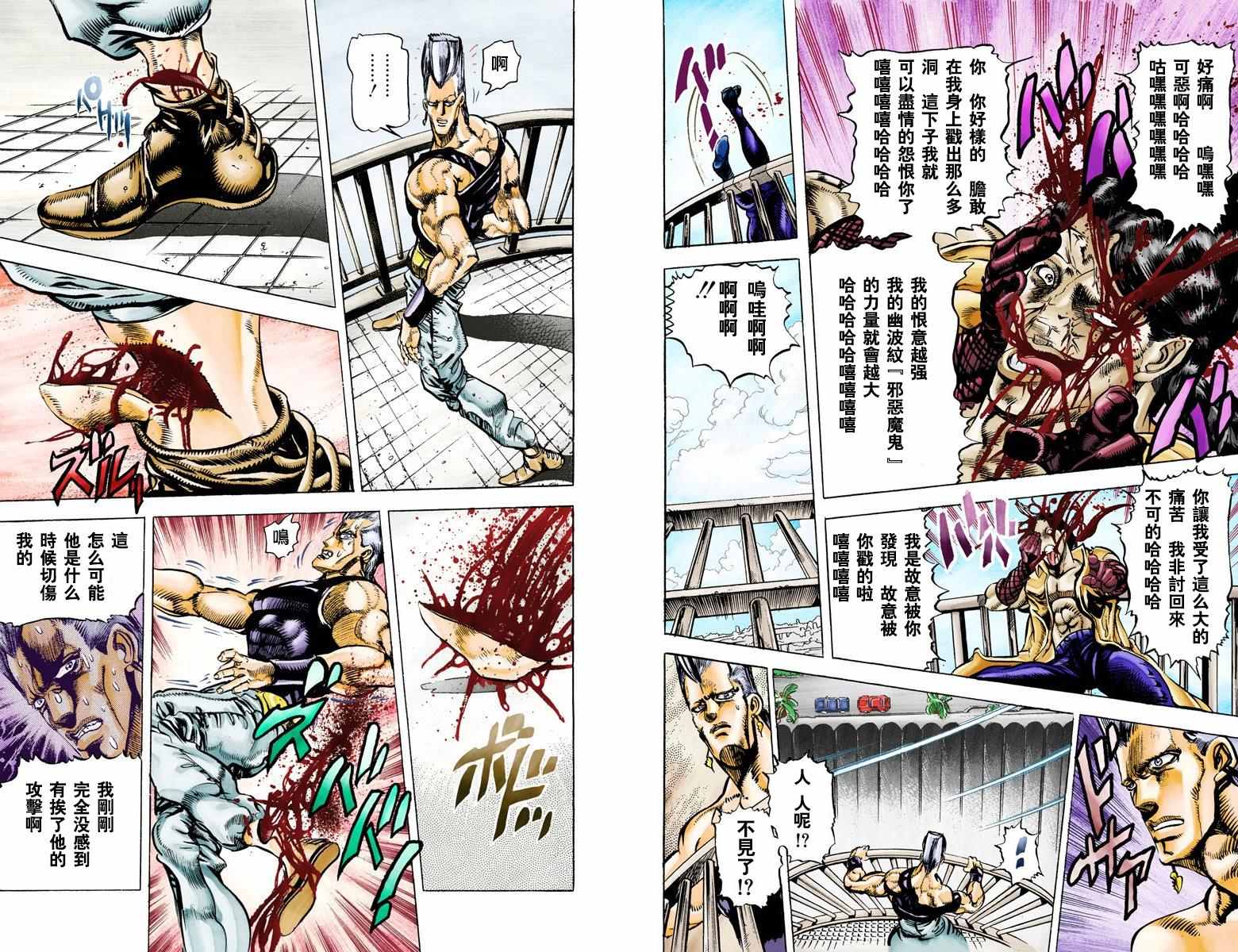 第3部03卷全彩11