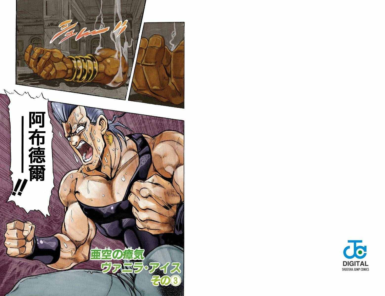 第3部14卷全彩22