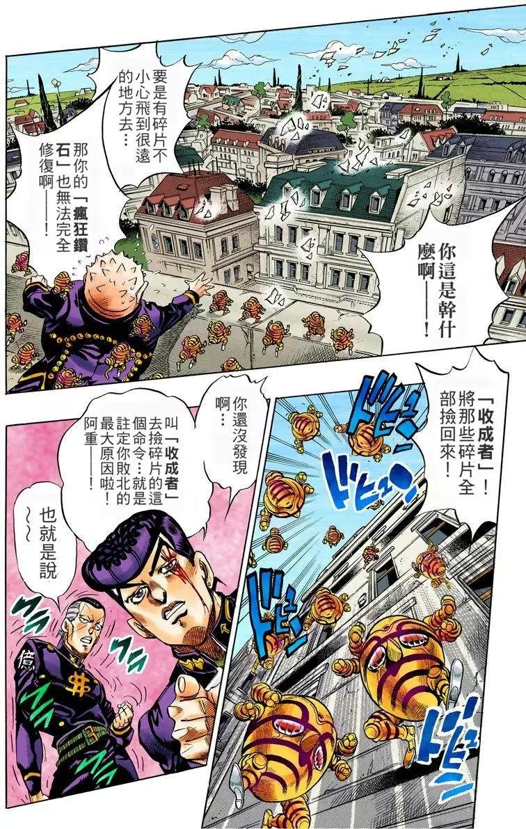 第4部08卷全彩187